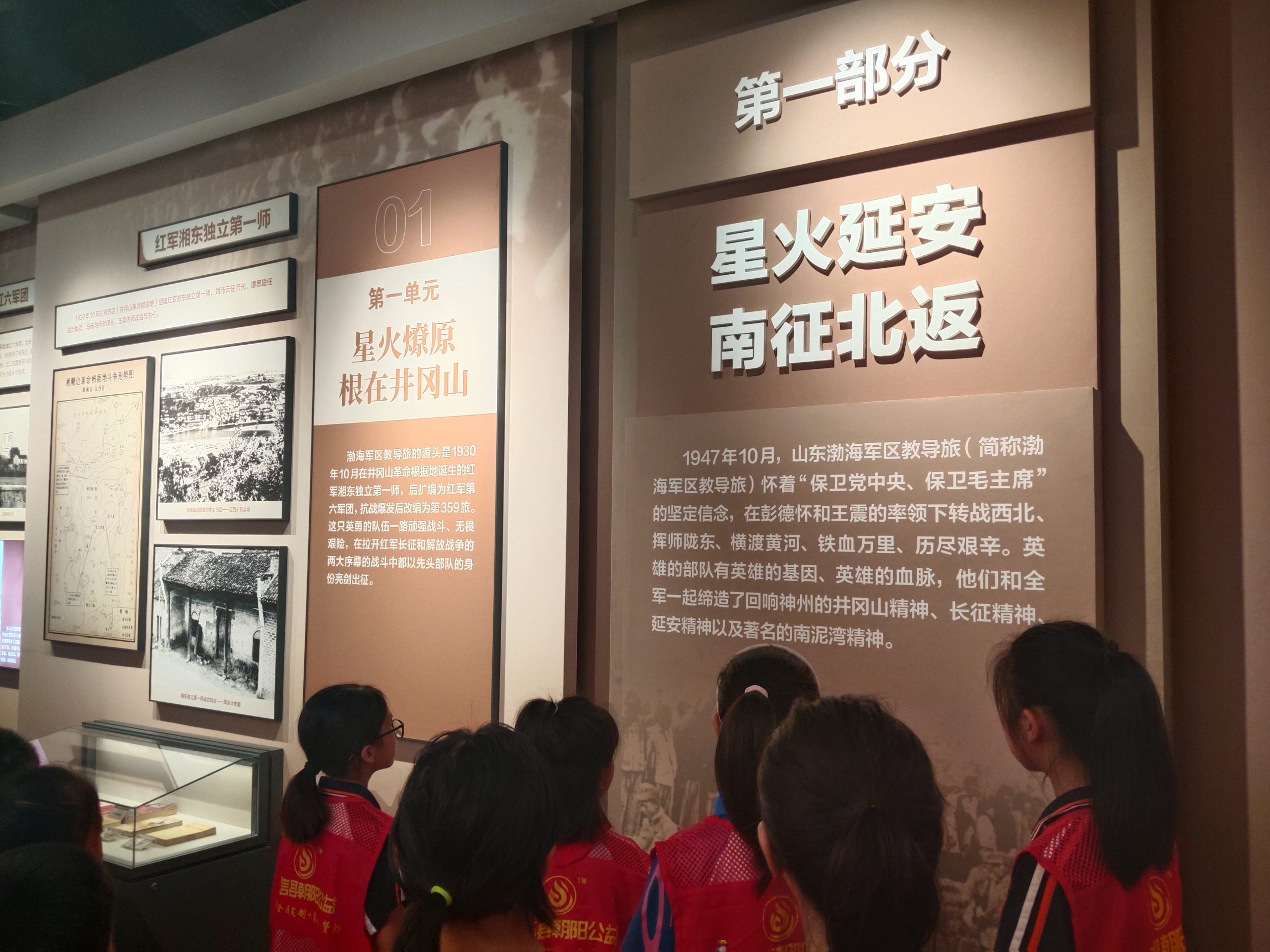 凝聚公益力量—朝阳公益组织志愿者探访山东渤海军区教导旅旧址