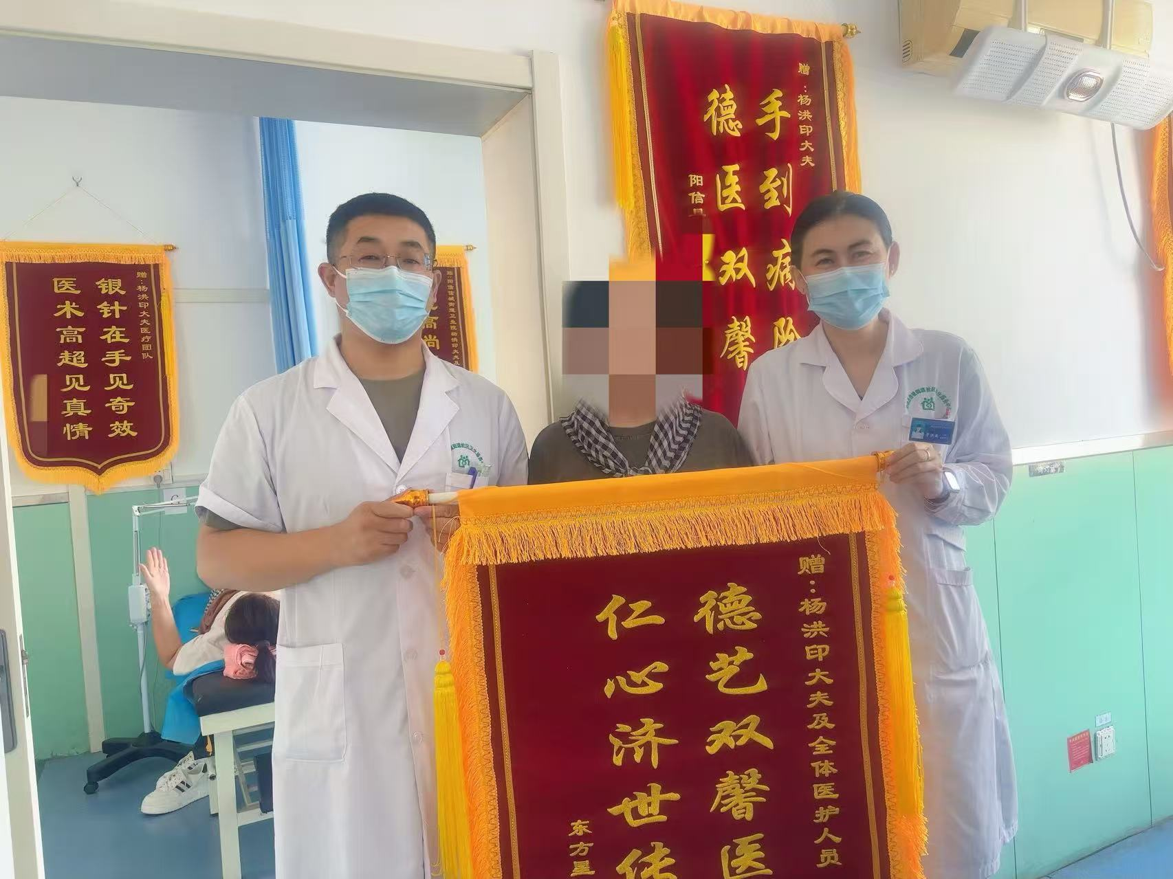 仁心仁术解病痛，锦旗赞誉显真情——康复科医护团队获赠锦旗