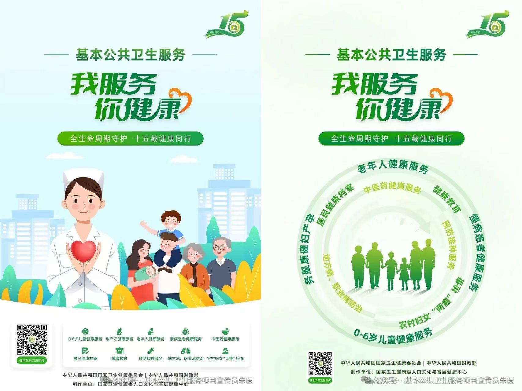 【回顾十五载惠民路 展望健康新未来】阳信县信城街道社区卫生服务中心开展基本公共卫生服务主题义诊宣传活动