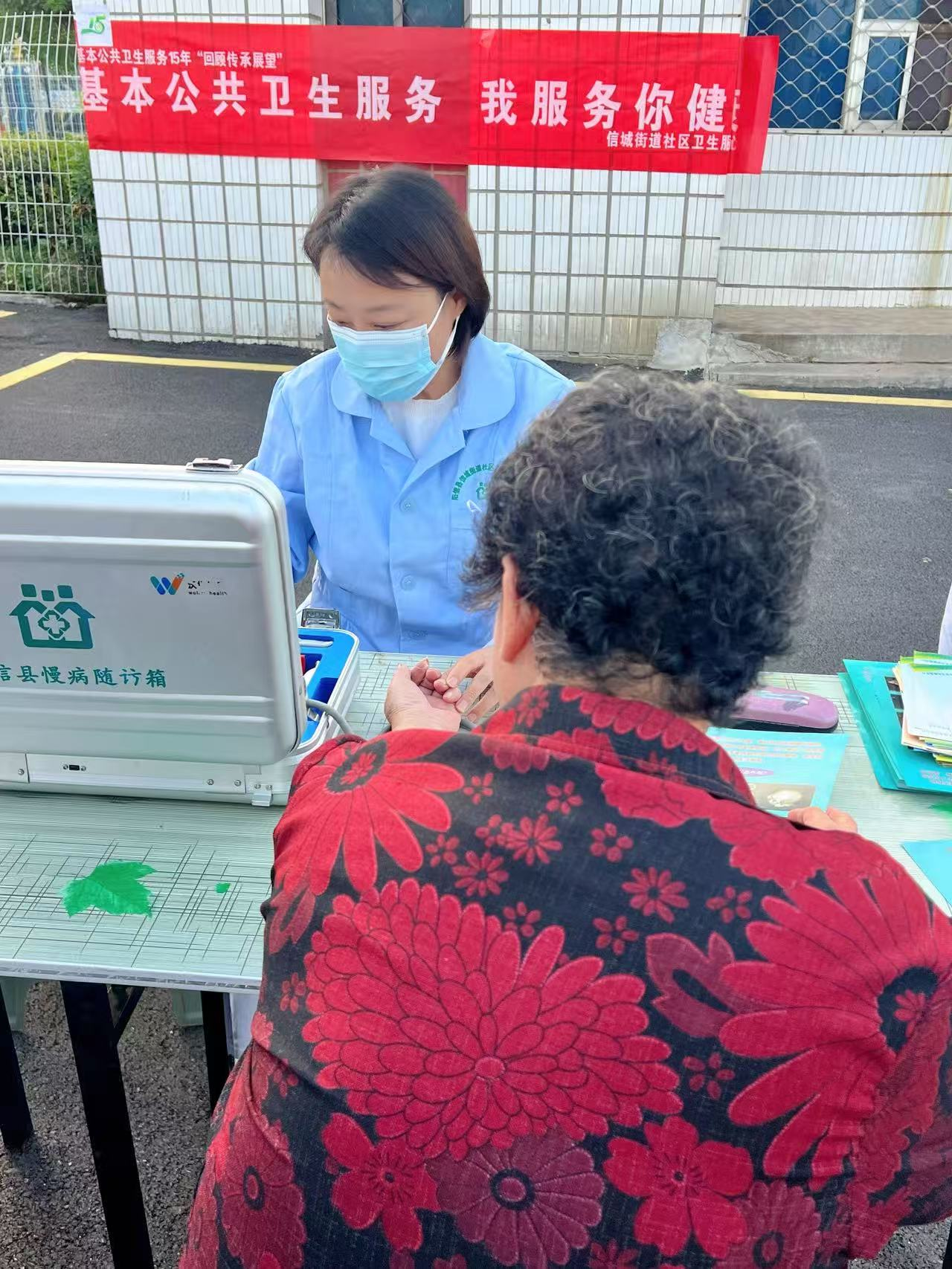 【回顾十五载惠民路 展望健康新未来】阳信县信城街道社区卫生服务中心开展基本公共卫生服务主题义诊宣传活动