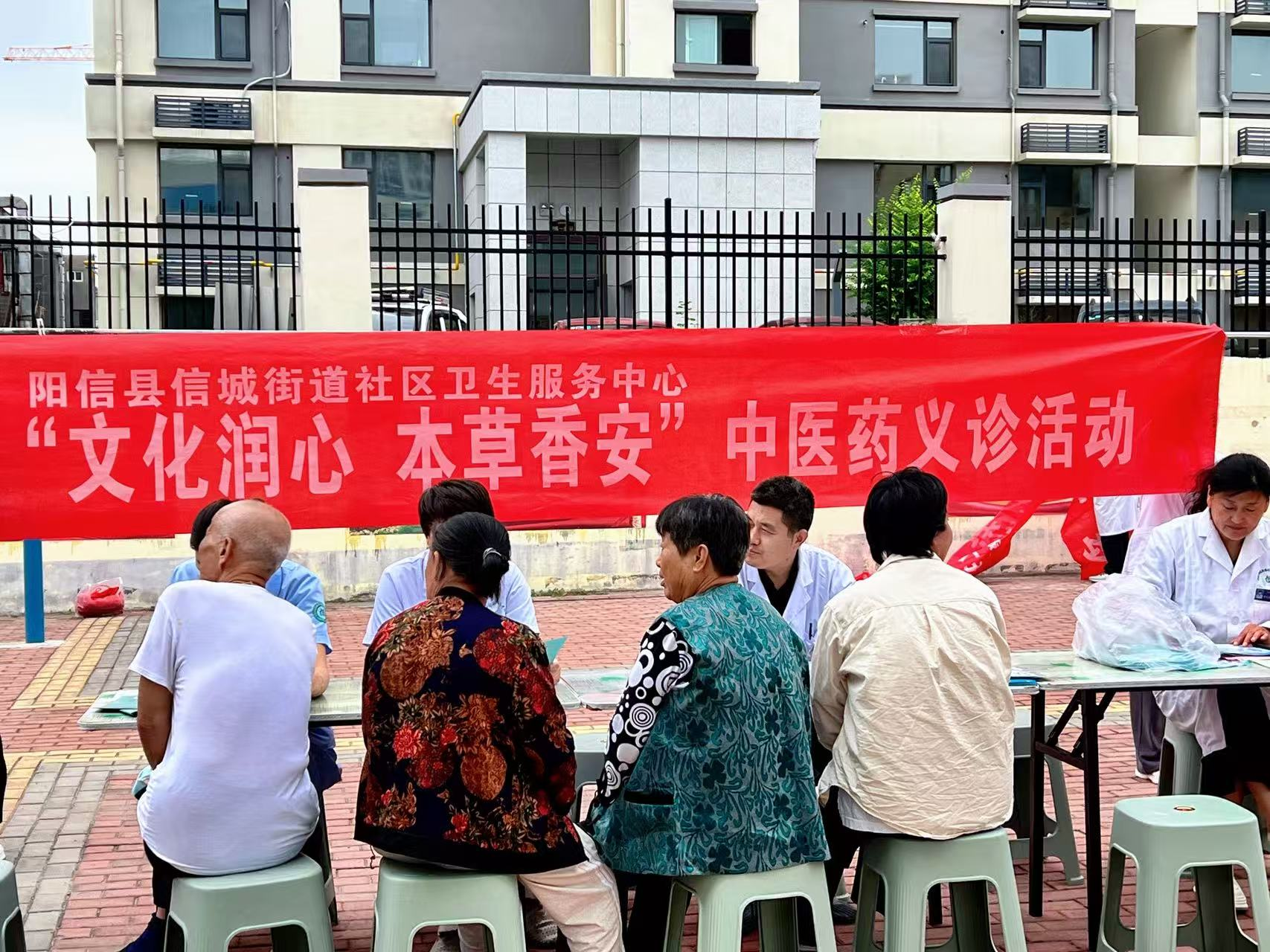 【六送六进六提升】阳信县信城街道社区卫生服务中心开展“文化润心 本草香安”中医药义诊活动