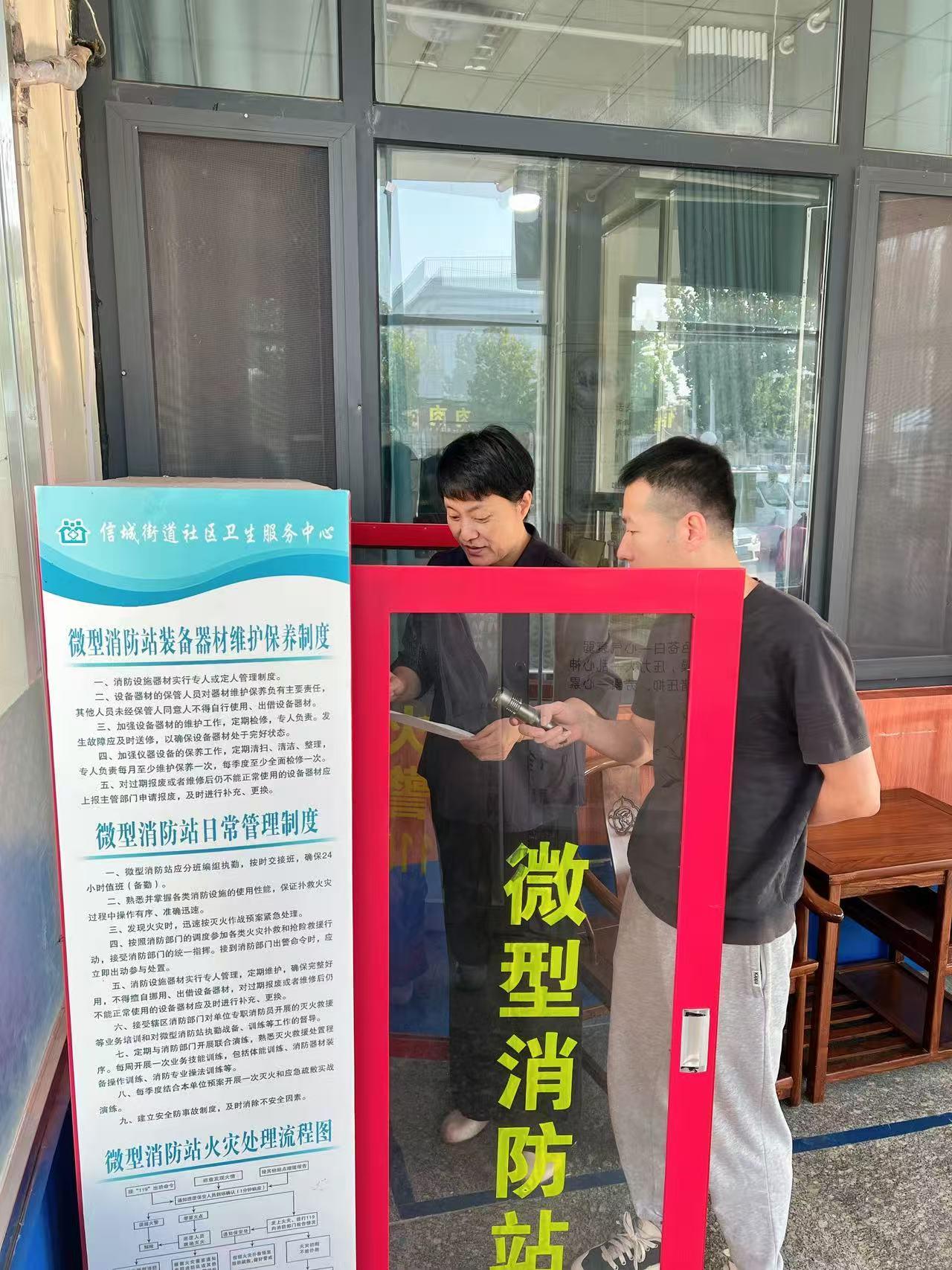 阳信县信城街道社区卫生服务中心召开中秋国庆节前工作部署会议及督导检查