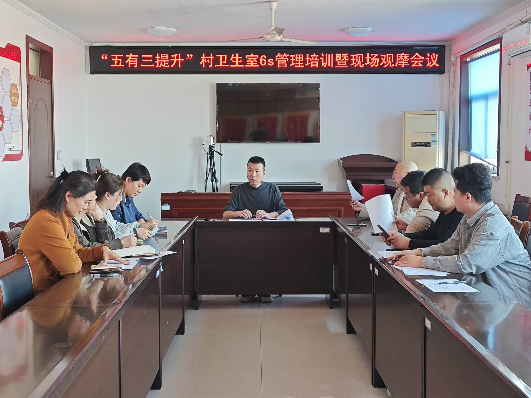 阳信县信城街道社区卫生服务中心召开“五有三提升”村卫生室6S管理培训暨现场观摩会议