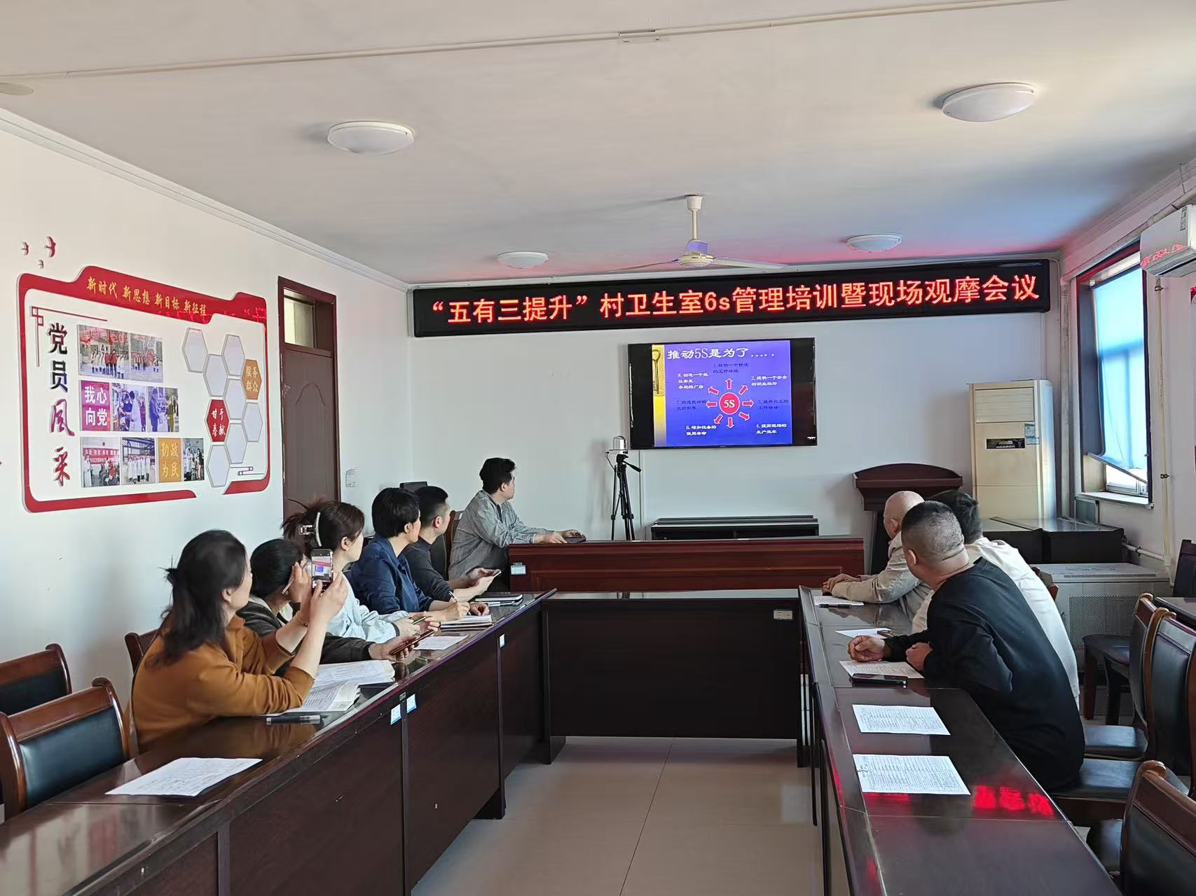 阳信县信城街道社区卫生服务中心召开“五有三提升”村卫生室6S管理培训暨现场观摩会议