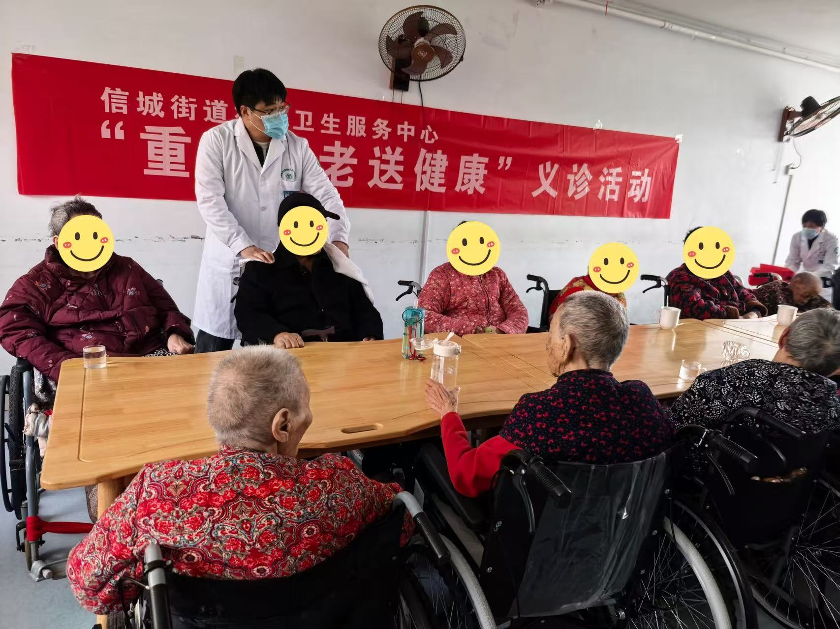 阳信县信城街道社区卫生服务中心开展“重阳敬老送健康”义诊活动