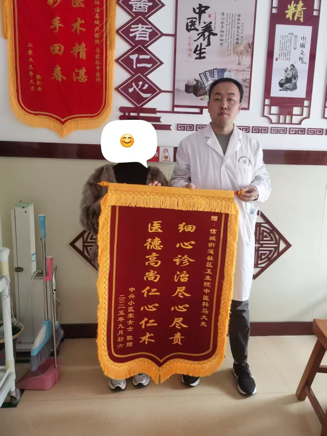 【仁心祛病痛，锦旗赞医德】阳信县信城街道社区卫生服务中心中医科获赠致谢锦旗