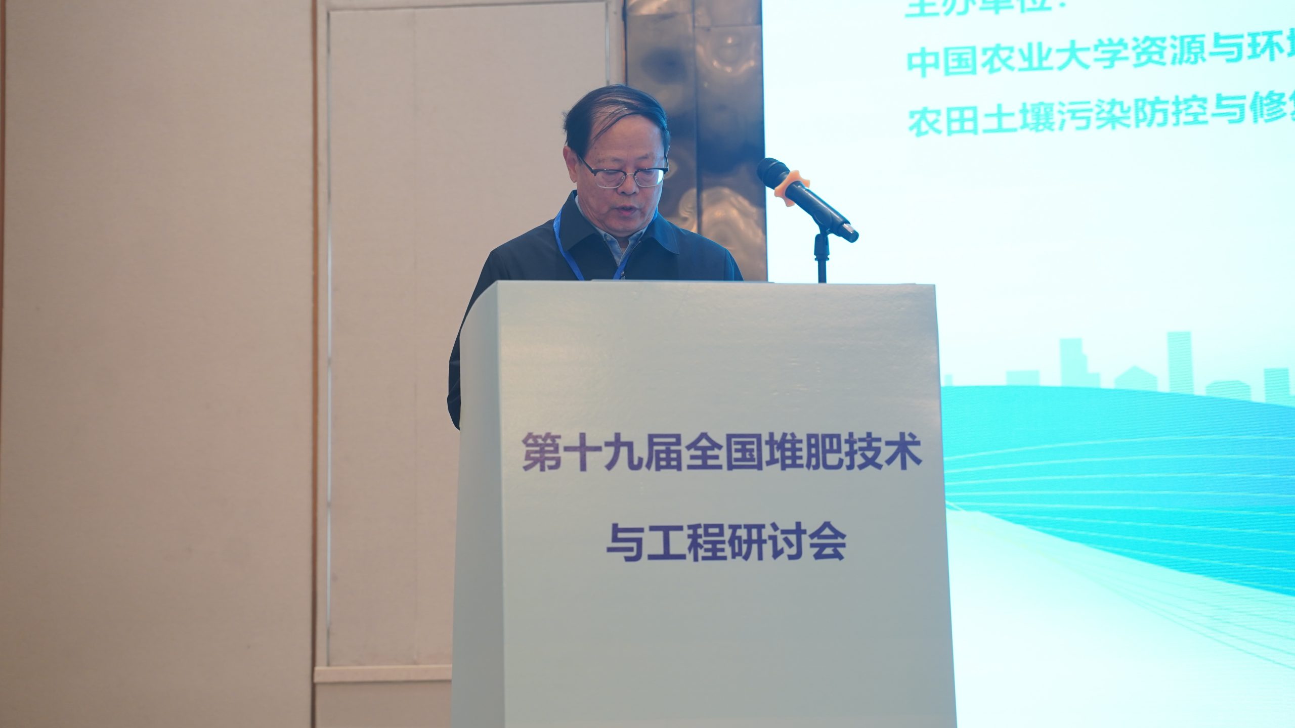 第十九届全国堆肥技术与工程研讨会在山东阳信召开 共探有机废弃物资源化新路径