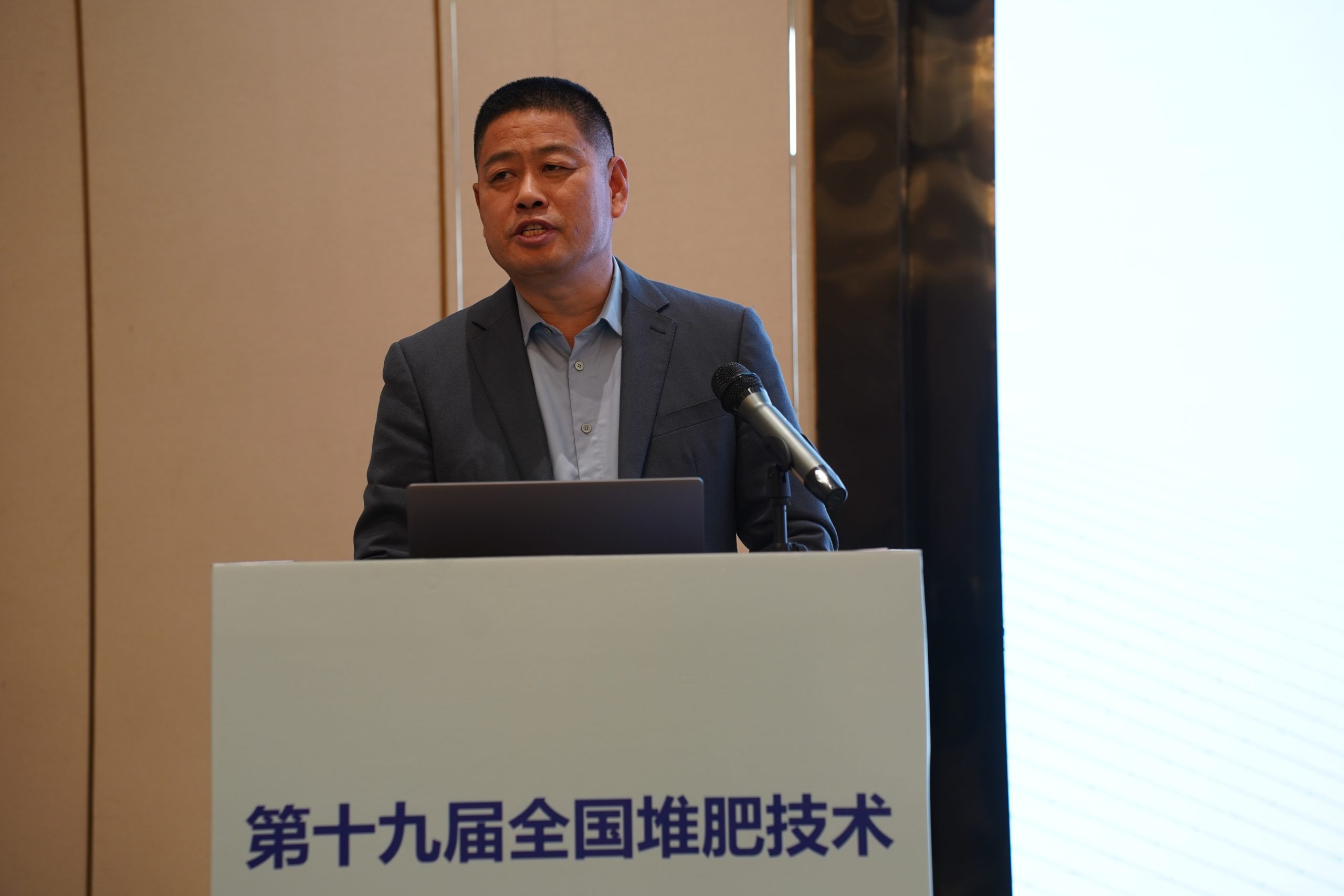 第十九届全国堆肥技术与工程研讨会在山东阳信召开 共探有机废弃物资源化新路径