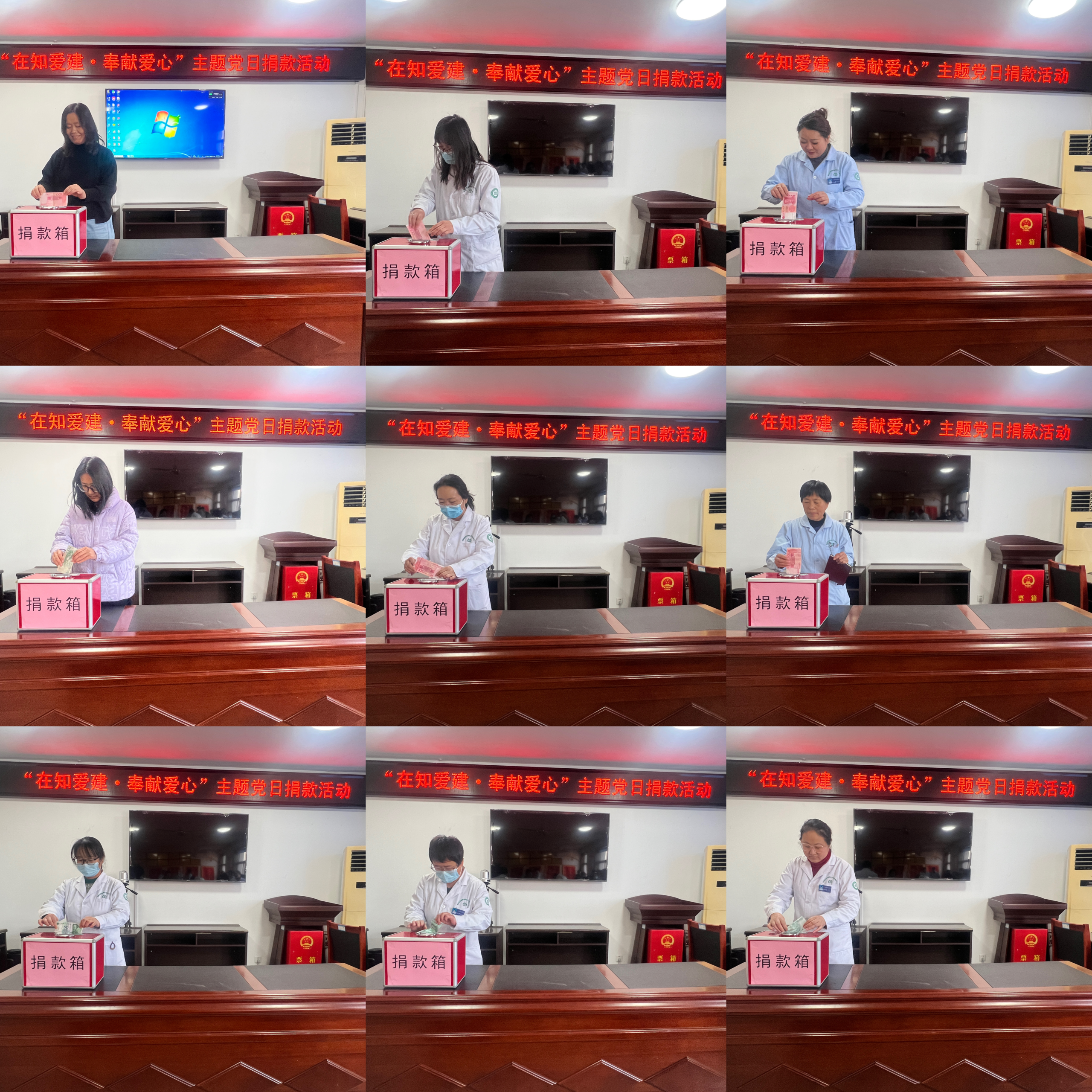 阳信县信城街道社区卫生服务中心开展“在知爱建 奉献爱心”主题党日捐款活动传递温暖力量