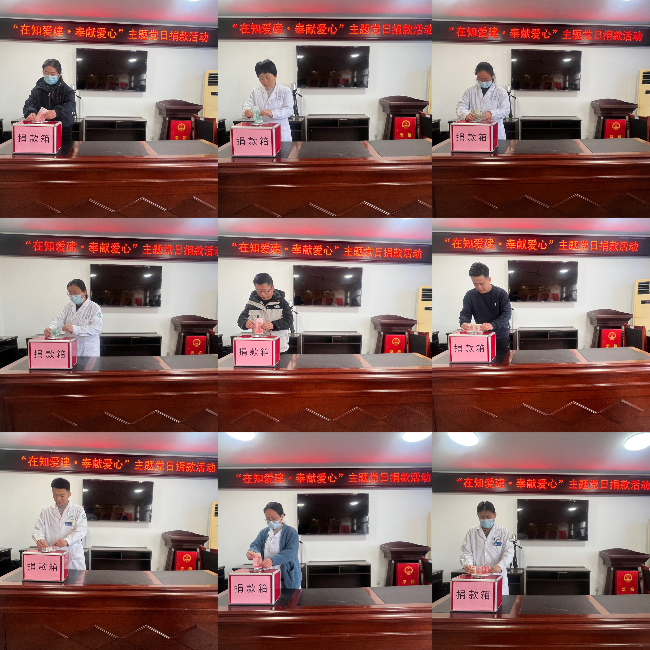 阳信县信城街道社区卫生服务中心开展“在知爱建 奉献爱心”主题党日捐款活动传递温暖力量
