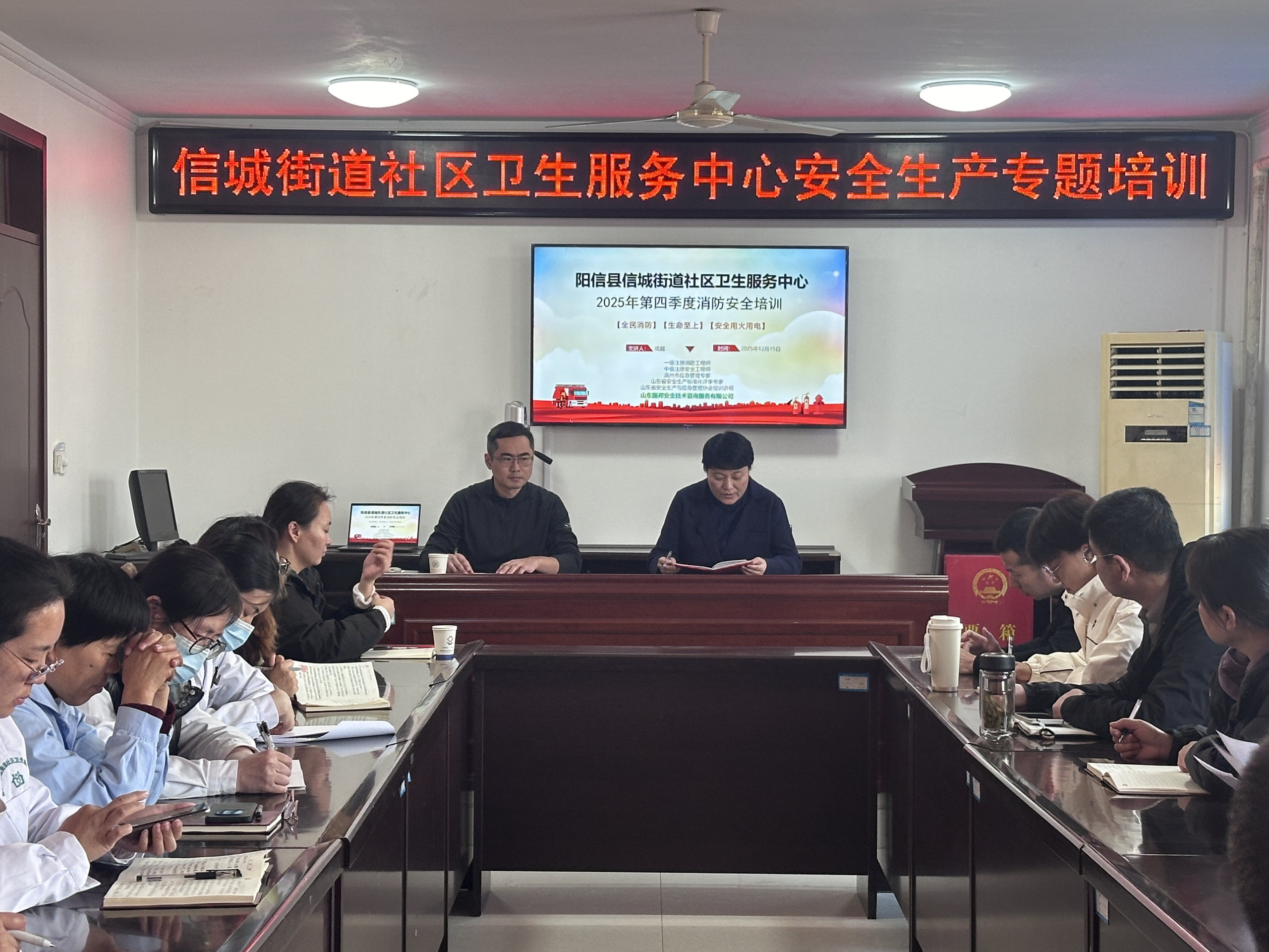 【筑牢安全防线】阳信县信城街道社区卫生服务中心开展安全生产消防培训演练