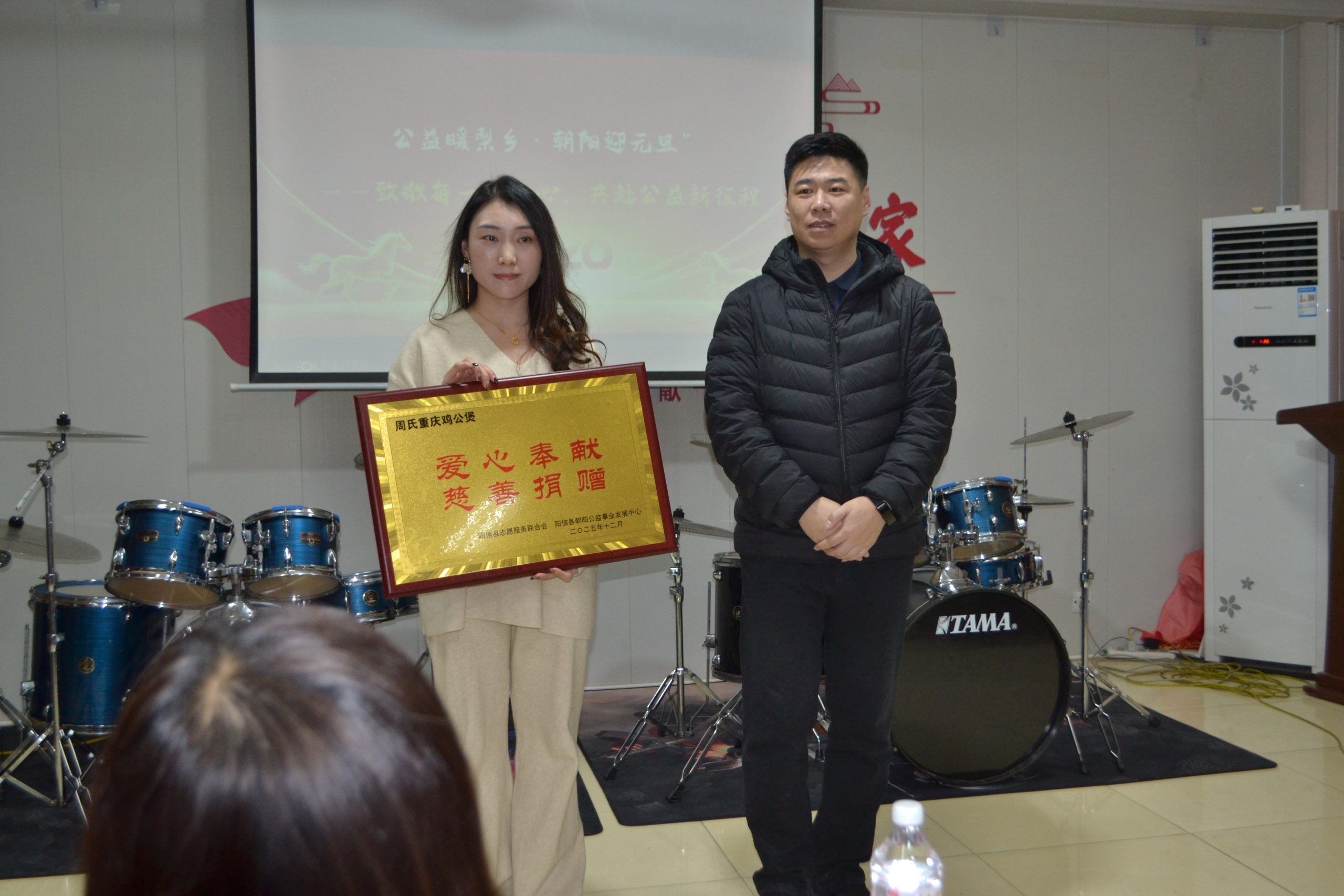 公益暖梨乡 朝阳迎元旦— —阳信县朝阳公益2025年度会议圆满召开