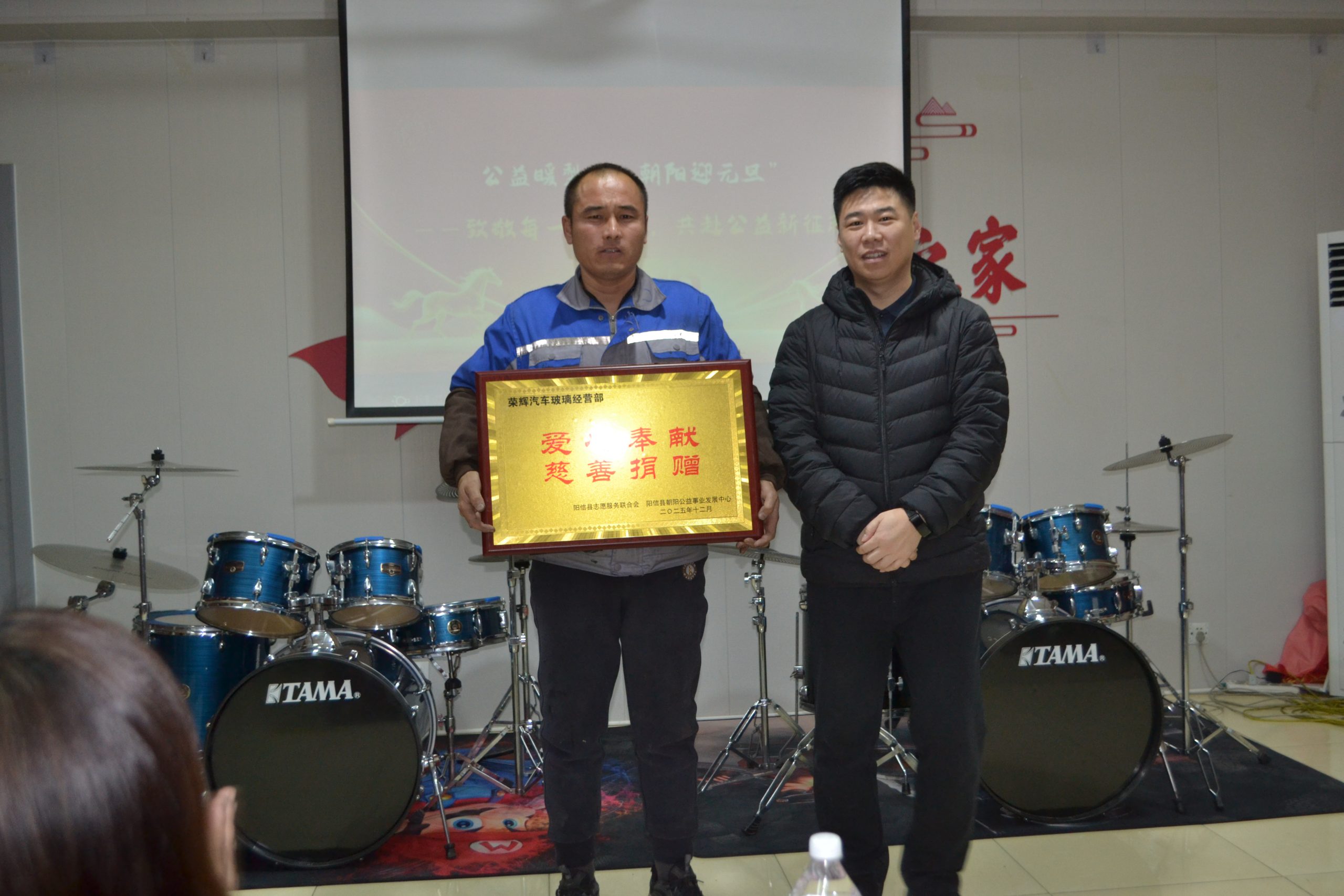 公益暖梨乡 朝阳迎元旦— —阳信县朝阳公益2025年度会议圆满召开