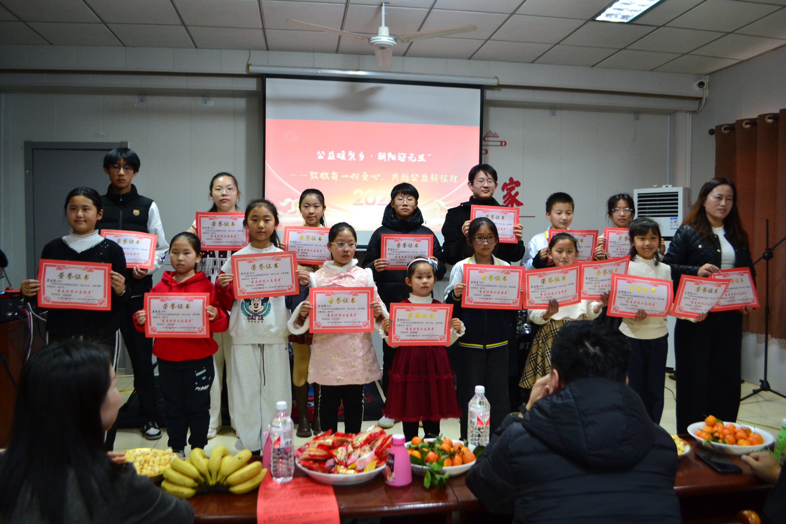 公益暖梨乡 朝阳迎元旦— —阳信县朝阳公益2025年度会议圆满召开