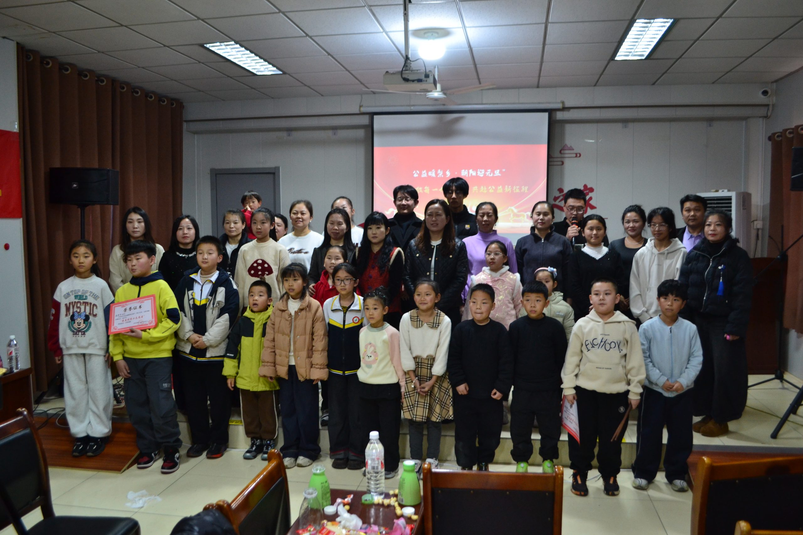 公益暖梨乡 朝阳迎元旦— —阳信县朝阳公益2025年度会议圆满召开