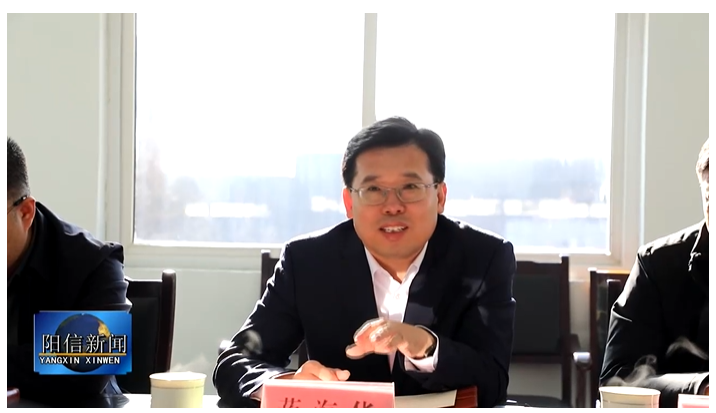 蒋海华已到任阳信县委书记！