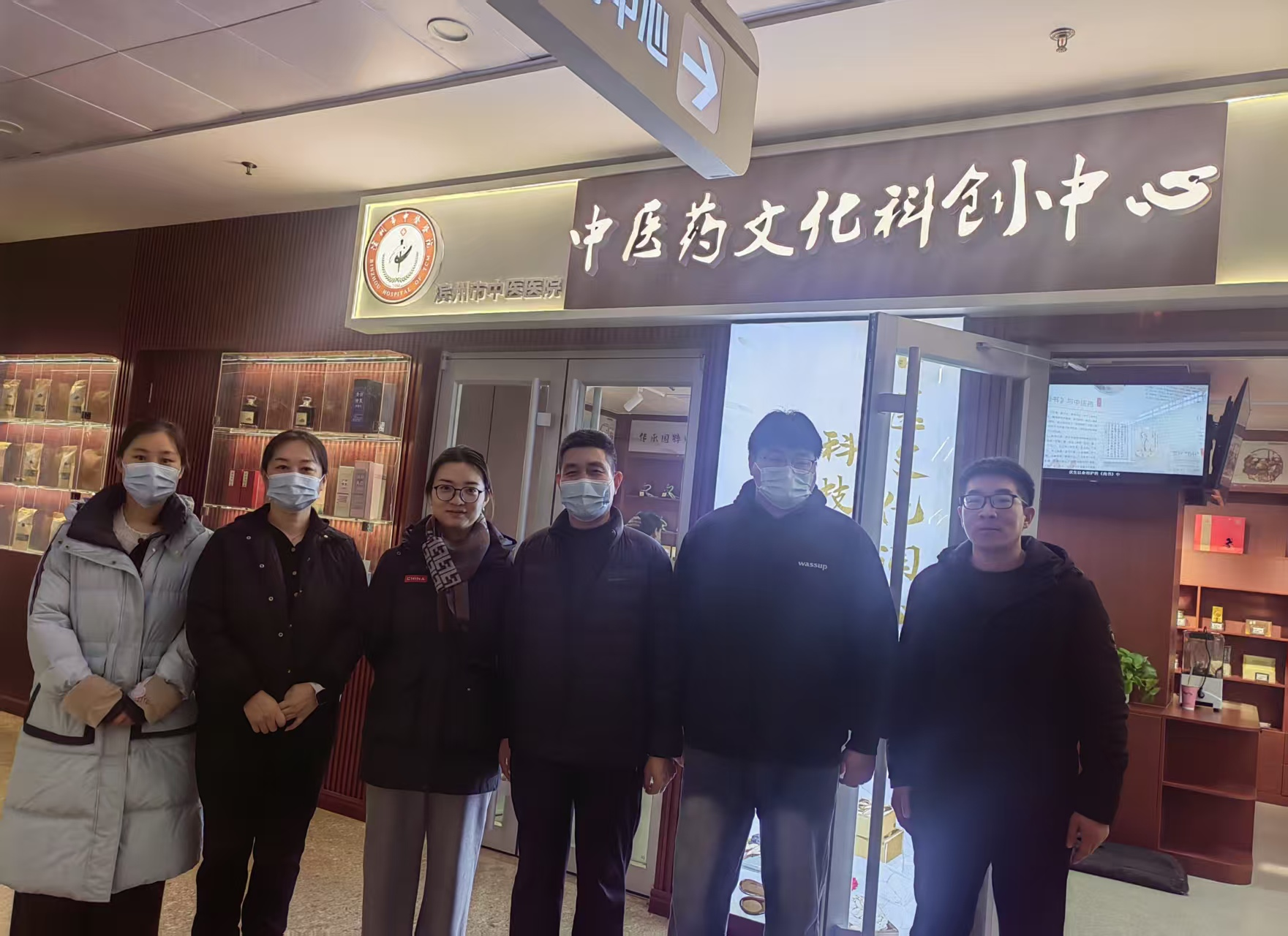 赴滨州“取真经”，强基层中医服务——我中心中医康复科赴滨州市中医医院参观学习