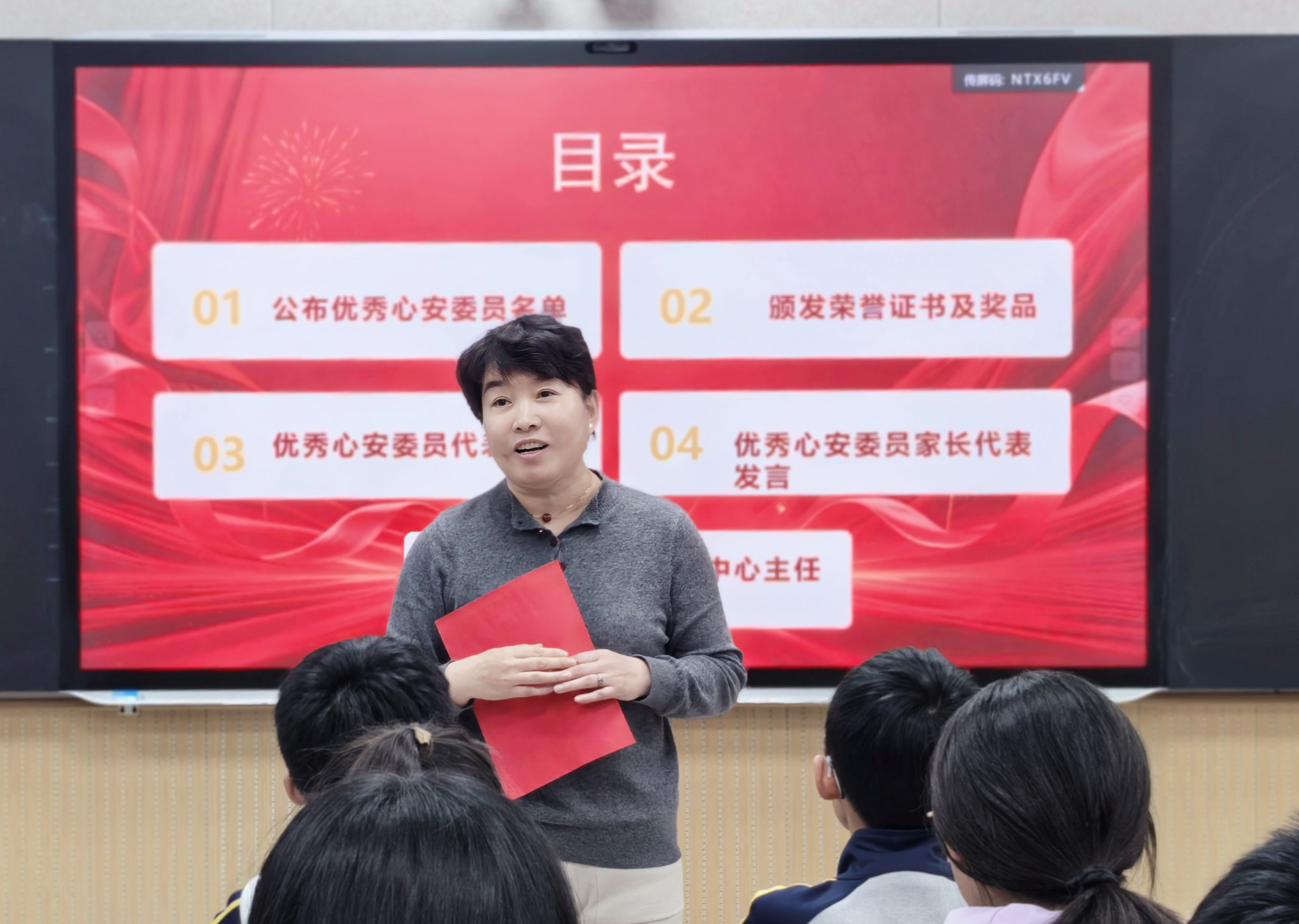 阳信县第一实验学校表彰优秀“心安委员”,家校携手护成长