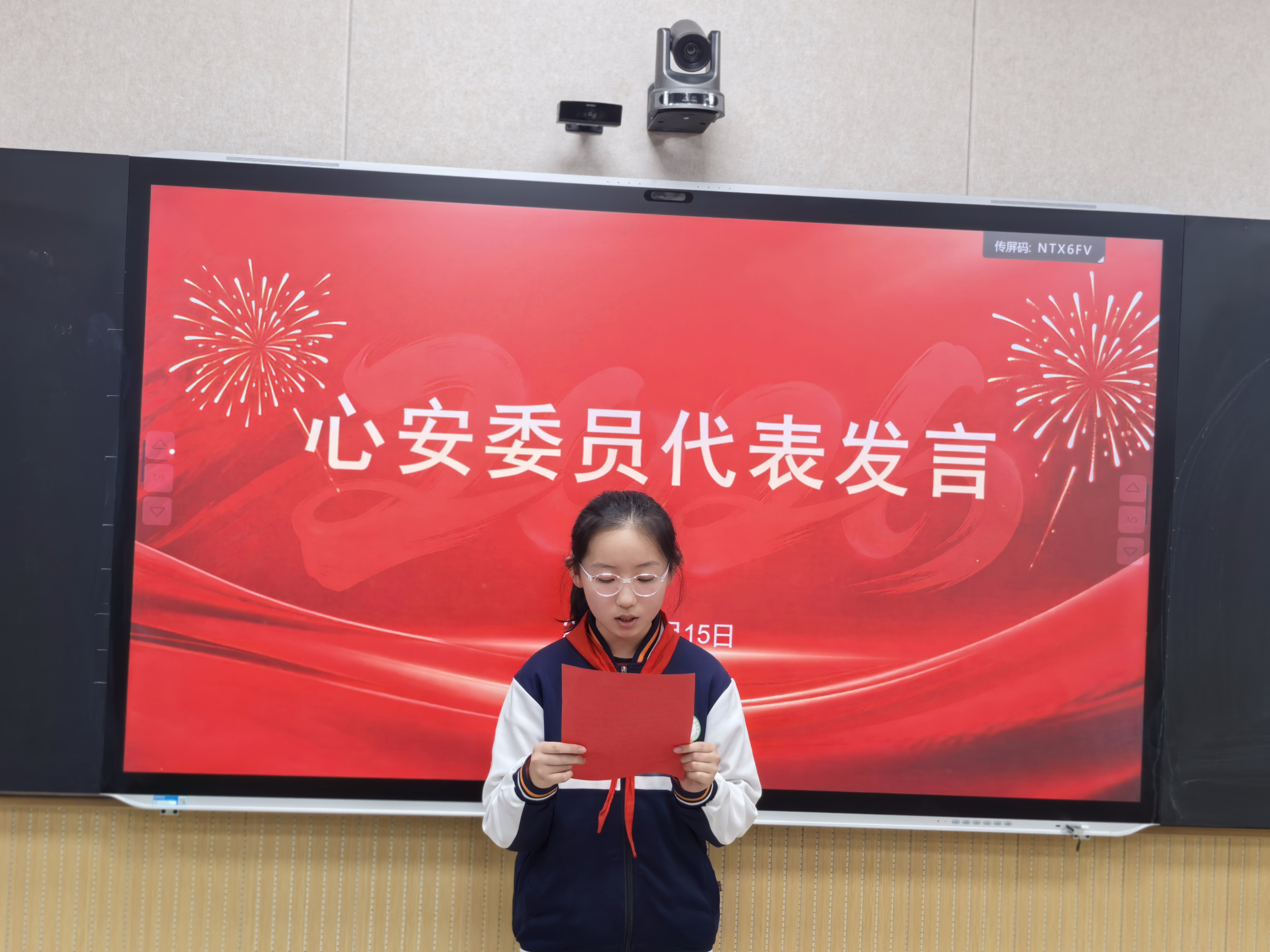 阳信县第一实验学校表彰优秀“心安委员”,家校携手护成长