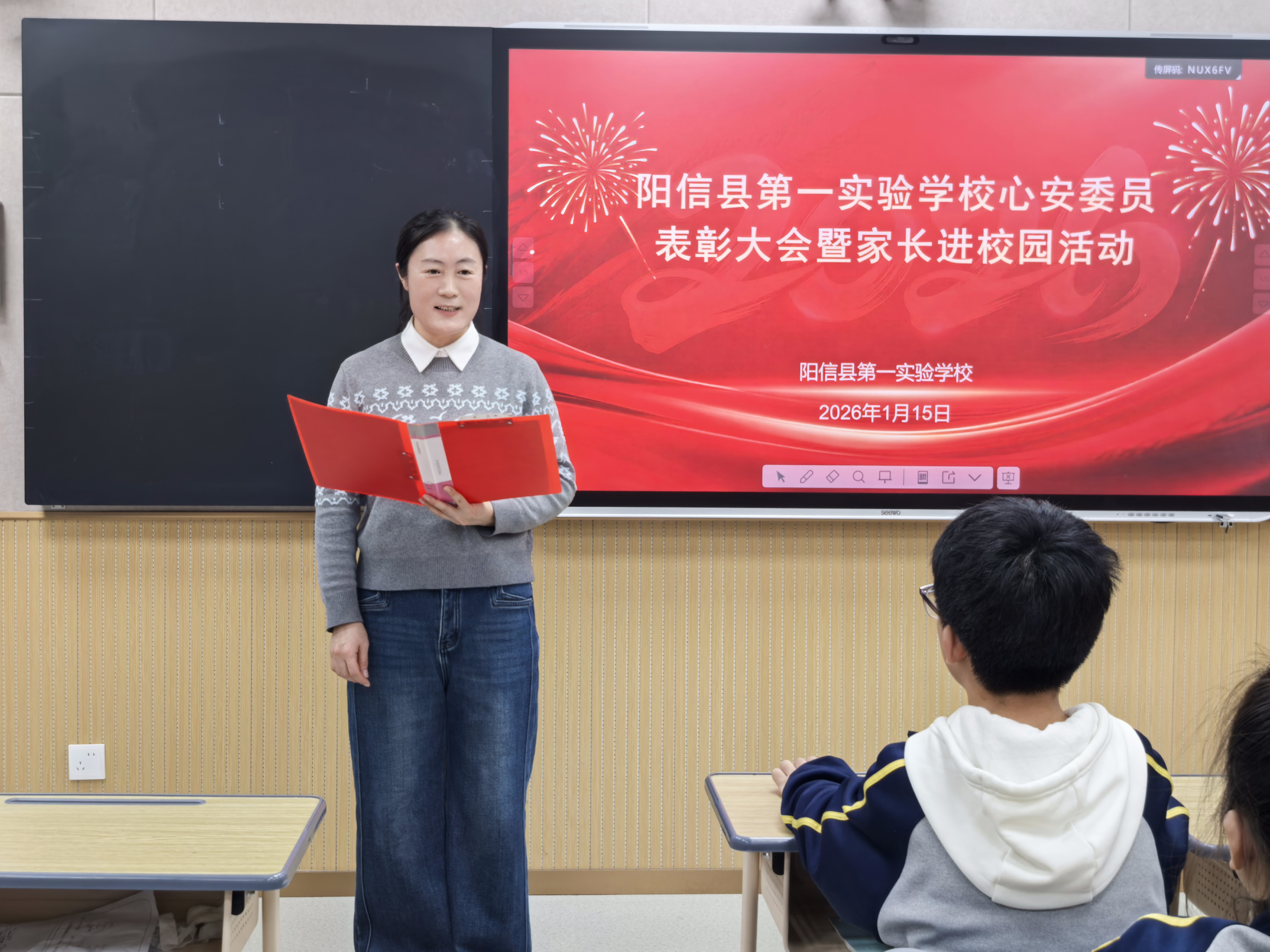 阳信县第一实验学校表彰优秀“心安委员”,家校携手护成长