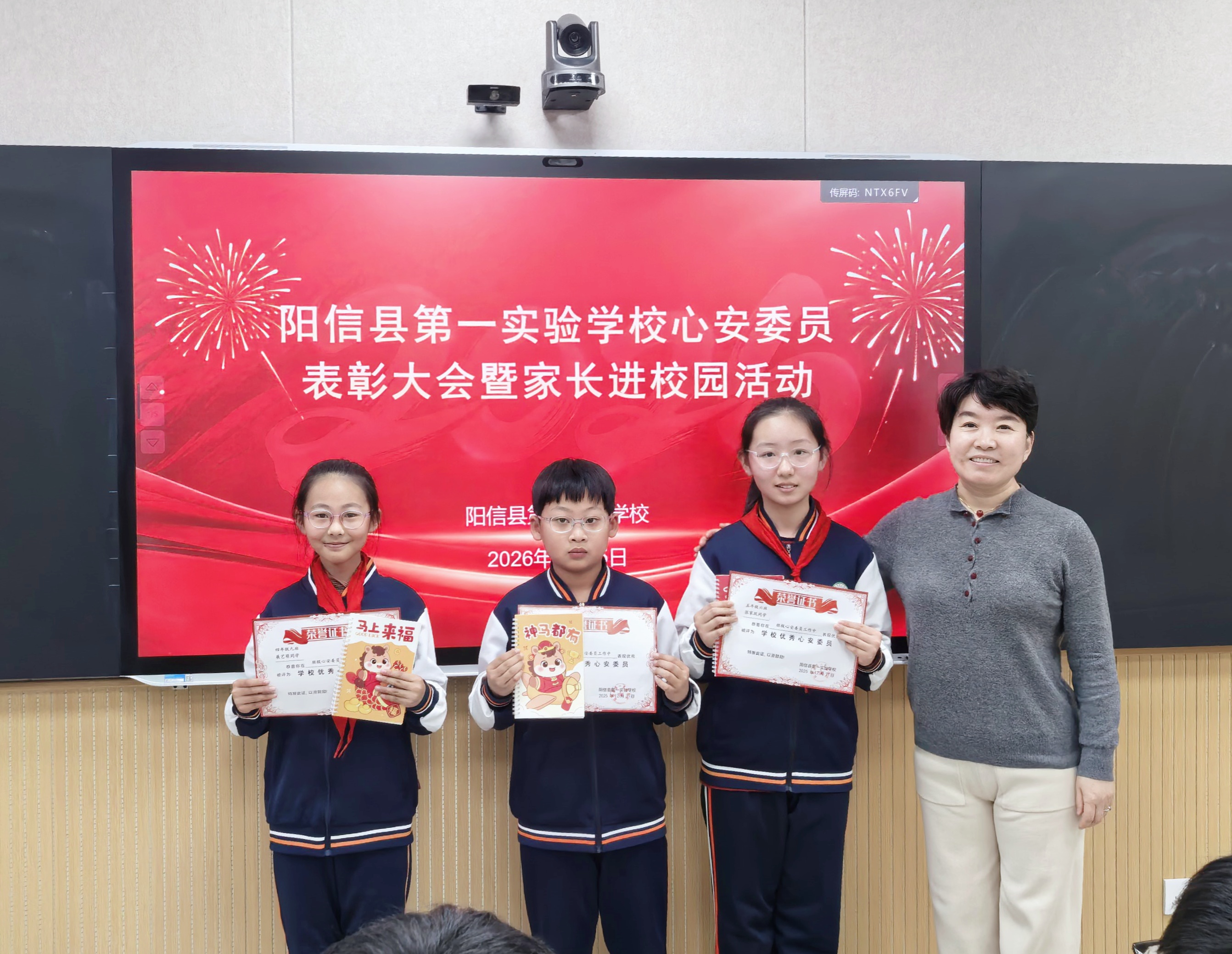 阳信县第一实验学校表彰优秀“心安委员”,家校携手护成长
