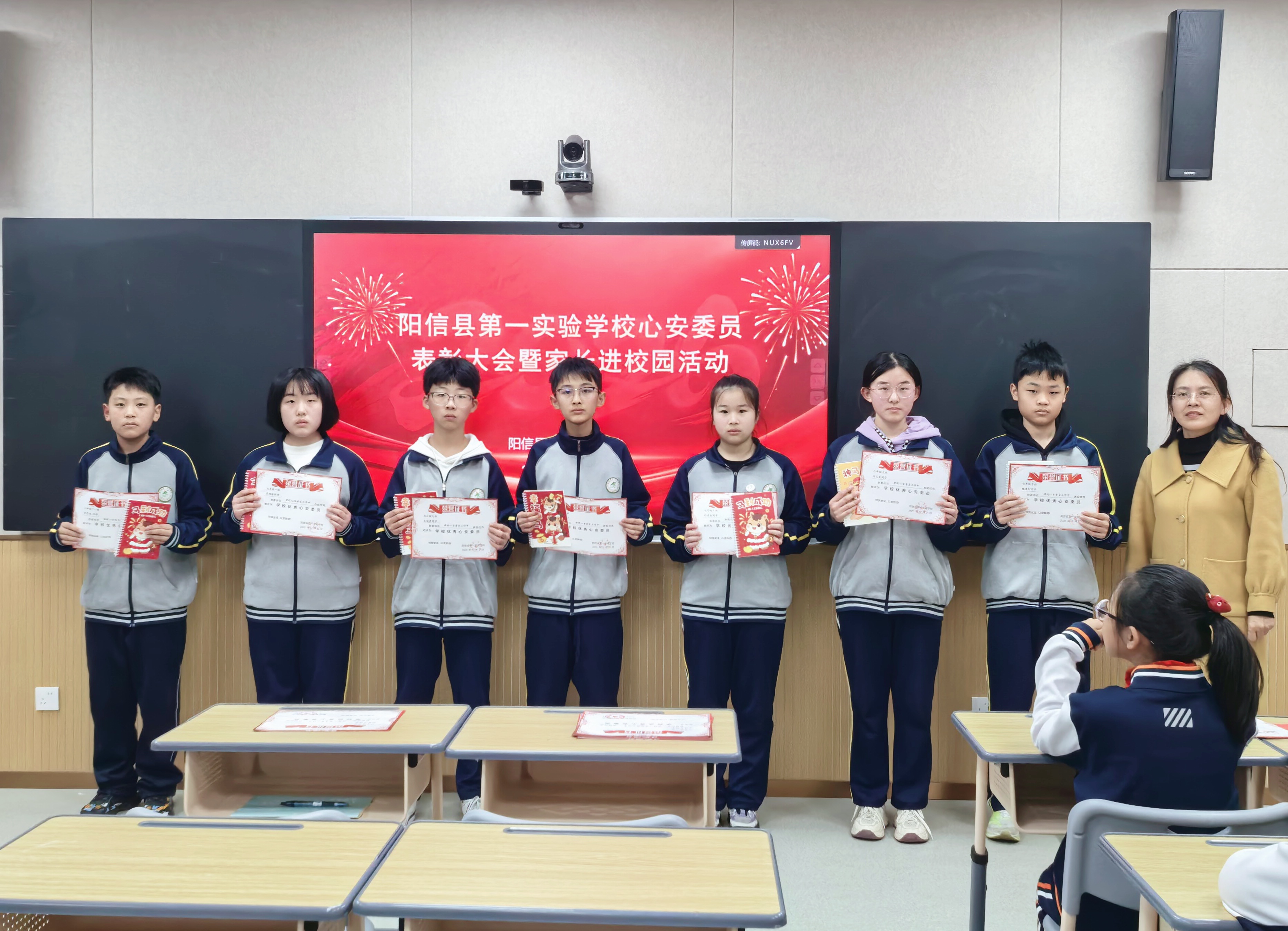 阳信县第一实验学校表彰优秀“心安委员”，家校携手护成长