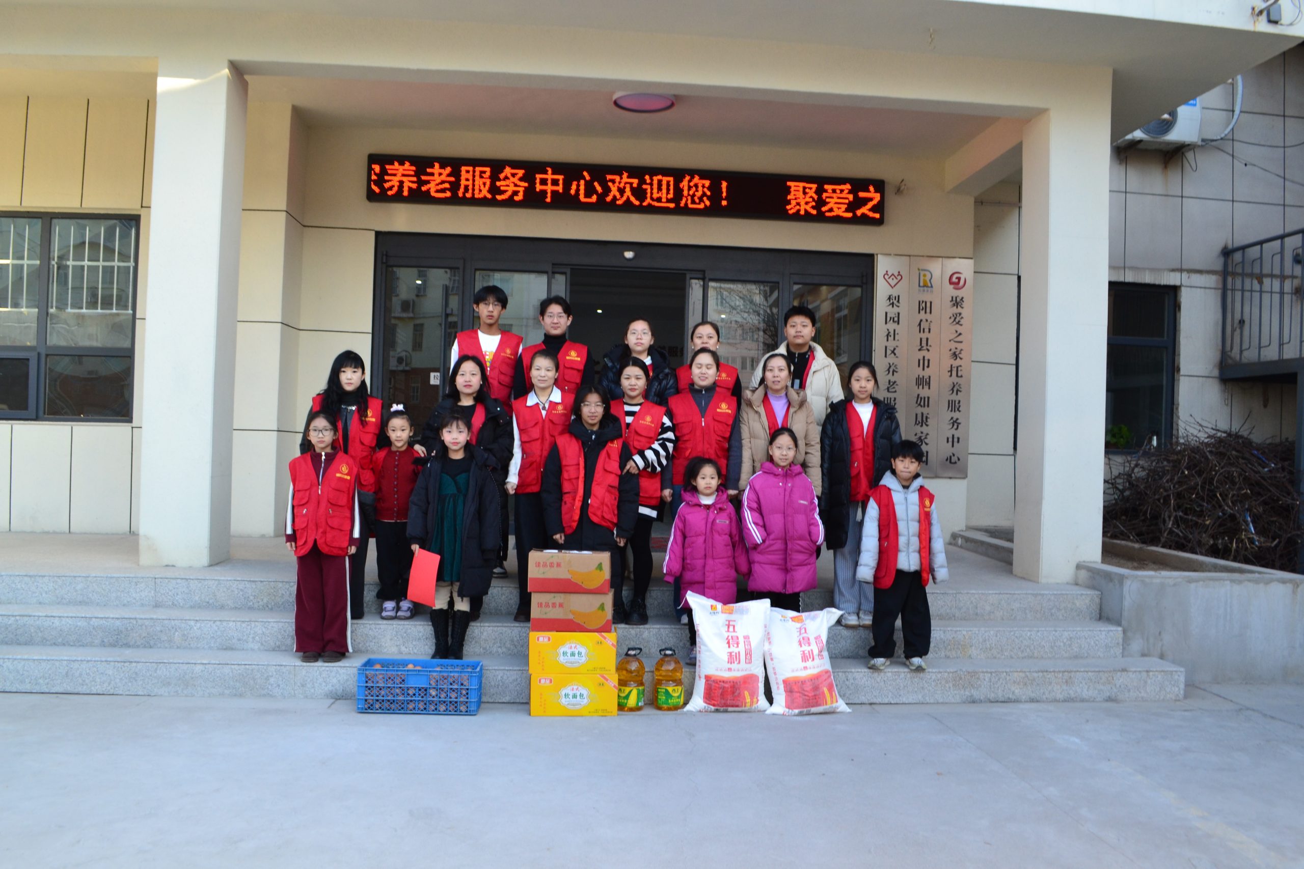 阳信朝阳公益情暖家园迎元旦，七彩水饺增温暖