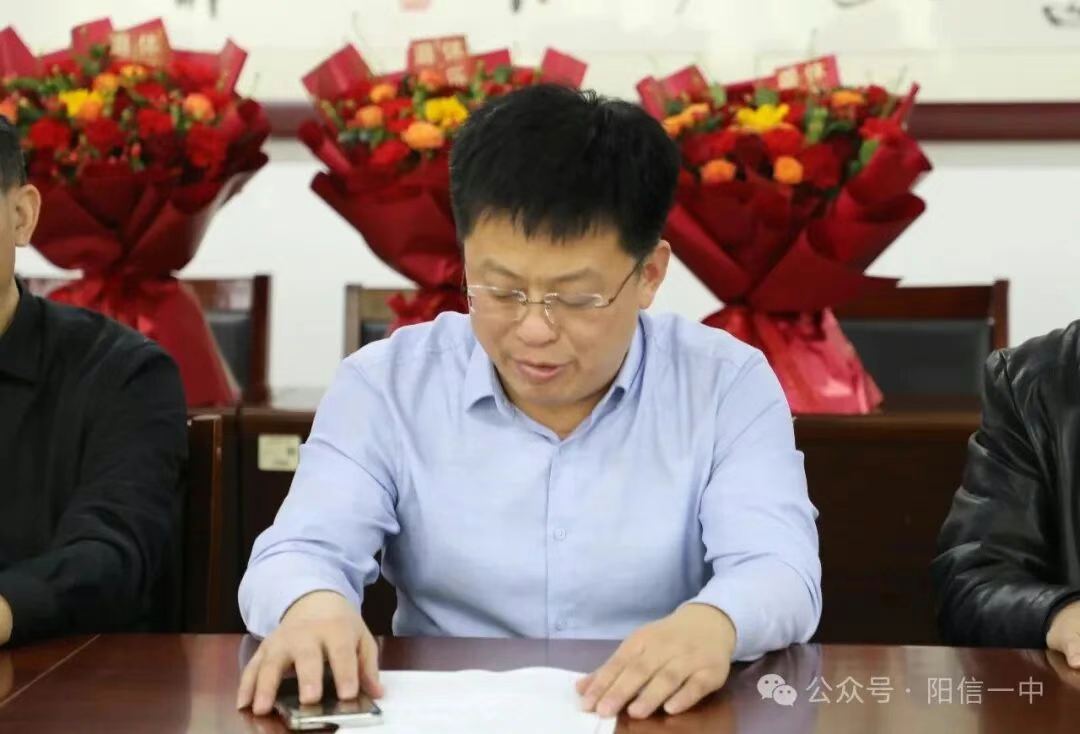 岁月映初心 薪火永相传——阳信县第一中学隆重举行教师荣休仪式