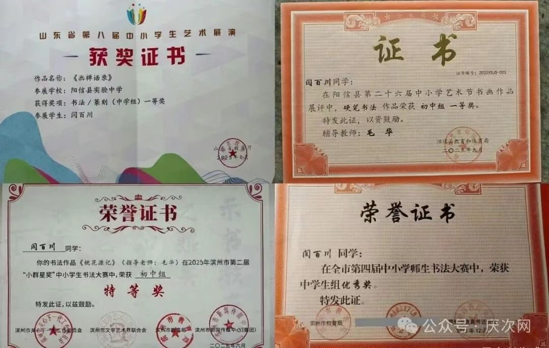 阳信朝阳公益:助力患病学子,彰显人间大爱