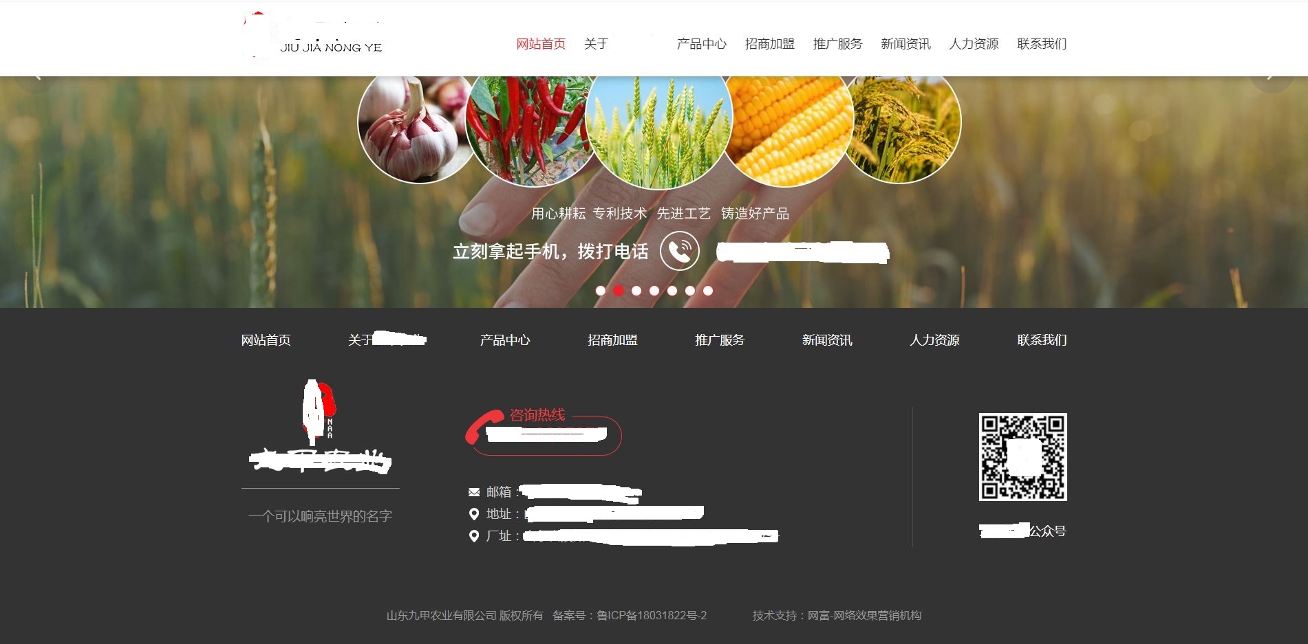 企业网站不备案？“裸奔”上线超30天被网警处罚！