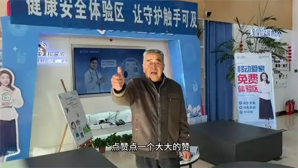 老人为和女儿视频深夜求助，阳信移动营业员暖心服务获全家点赞