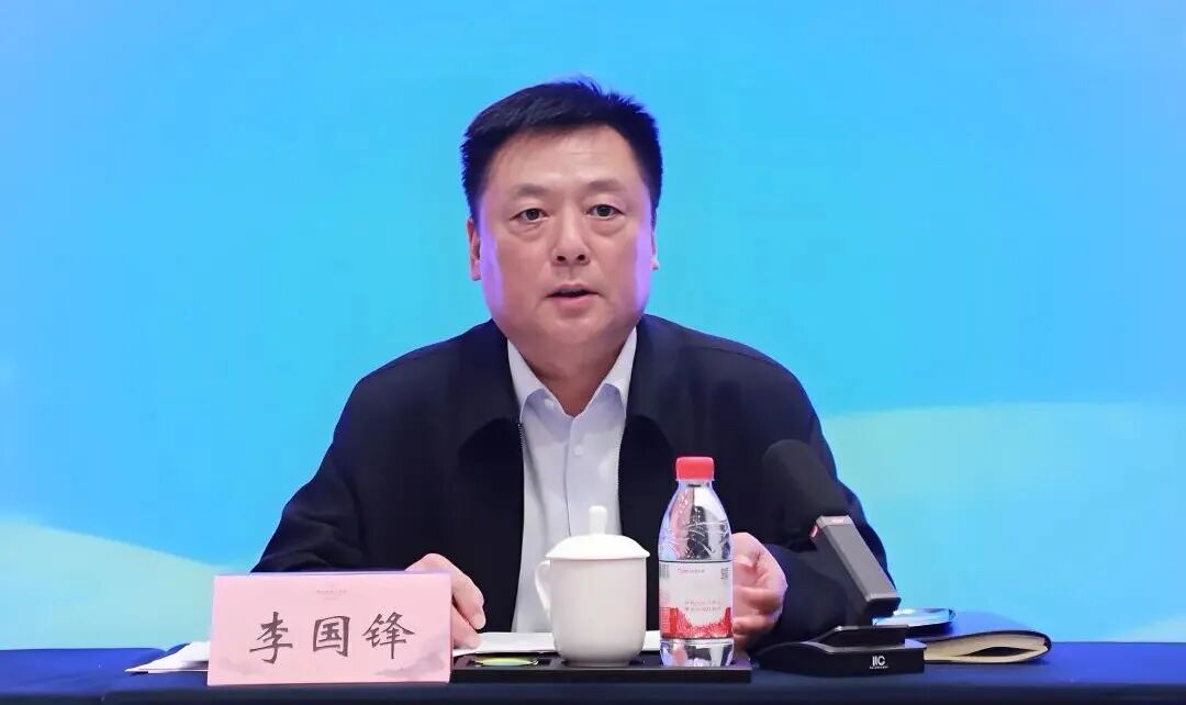 山东省应急管理厅党委委员、副厅长李国锋被查