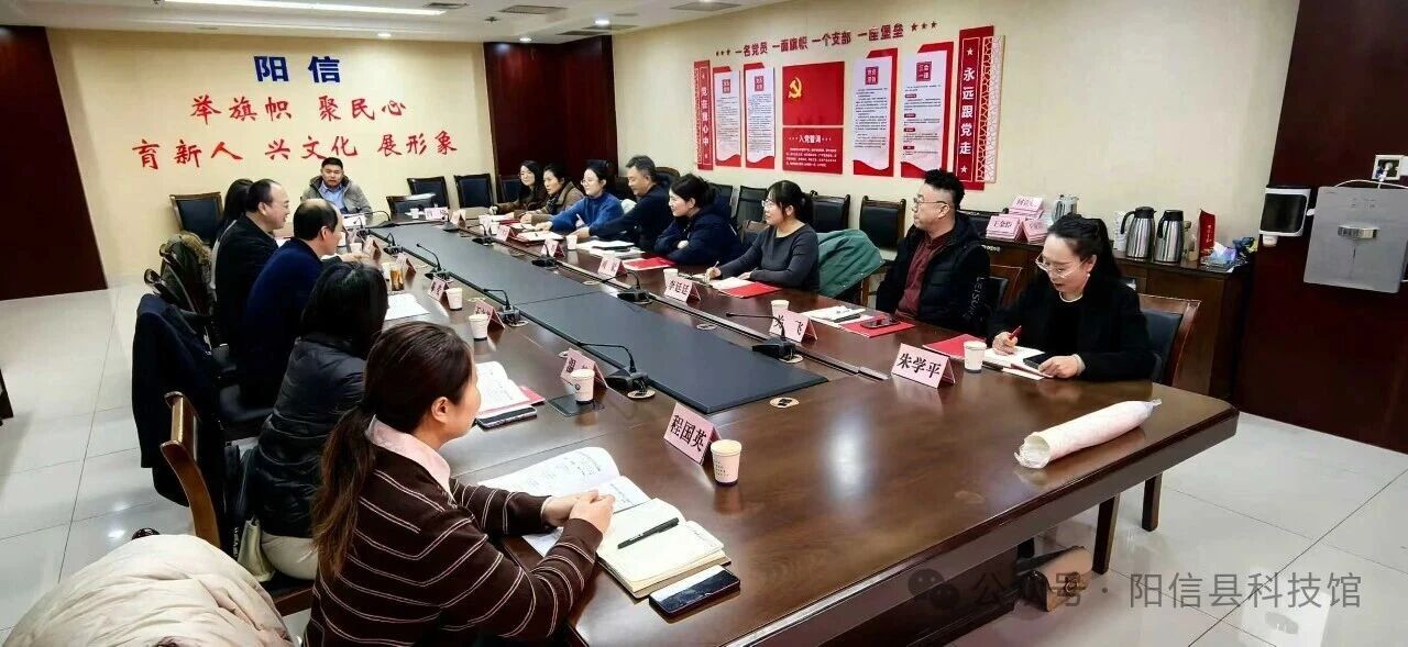 汇聚科技之光，传播智慧力量——阳信县科技馆科普报告团正式组建启航