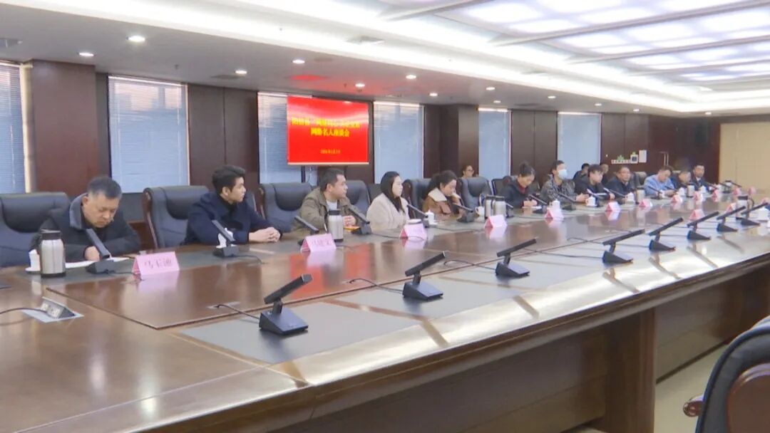 阳信县“网络同心 共话发展”座谈会召开 县委书记蒋海华与网络名人共绘家乡发展蓝图