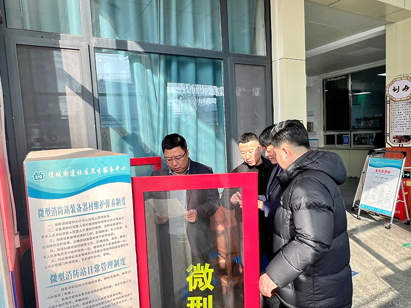 【筑牢安全防线 护航平安春节】阳信县信城街道社区卫生服务中心开展春节前安全生产专项检查