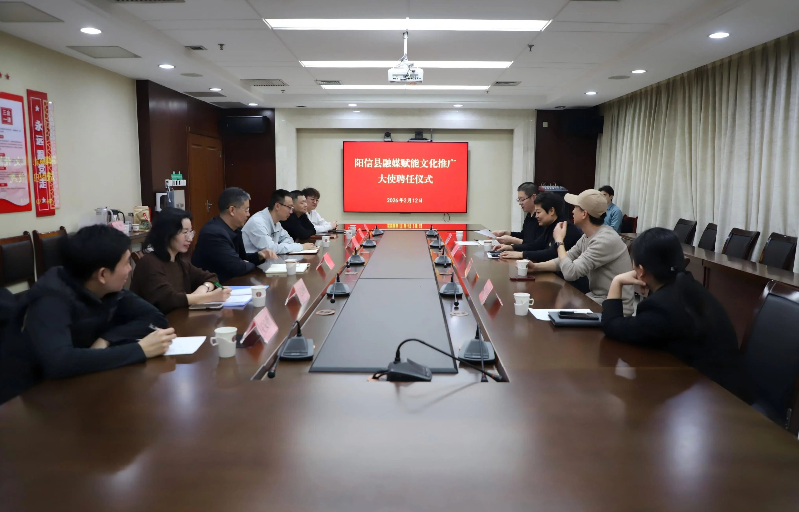 中共阳信县委宣传部举办阳信县融媒赋能文化推广大使聘任仪式