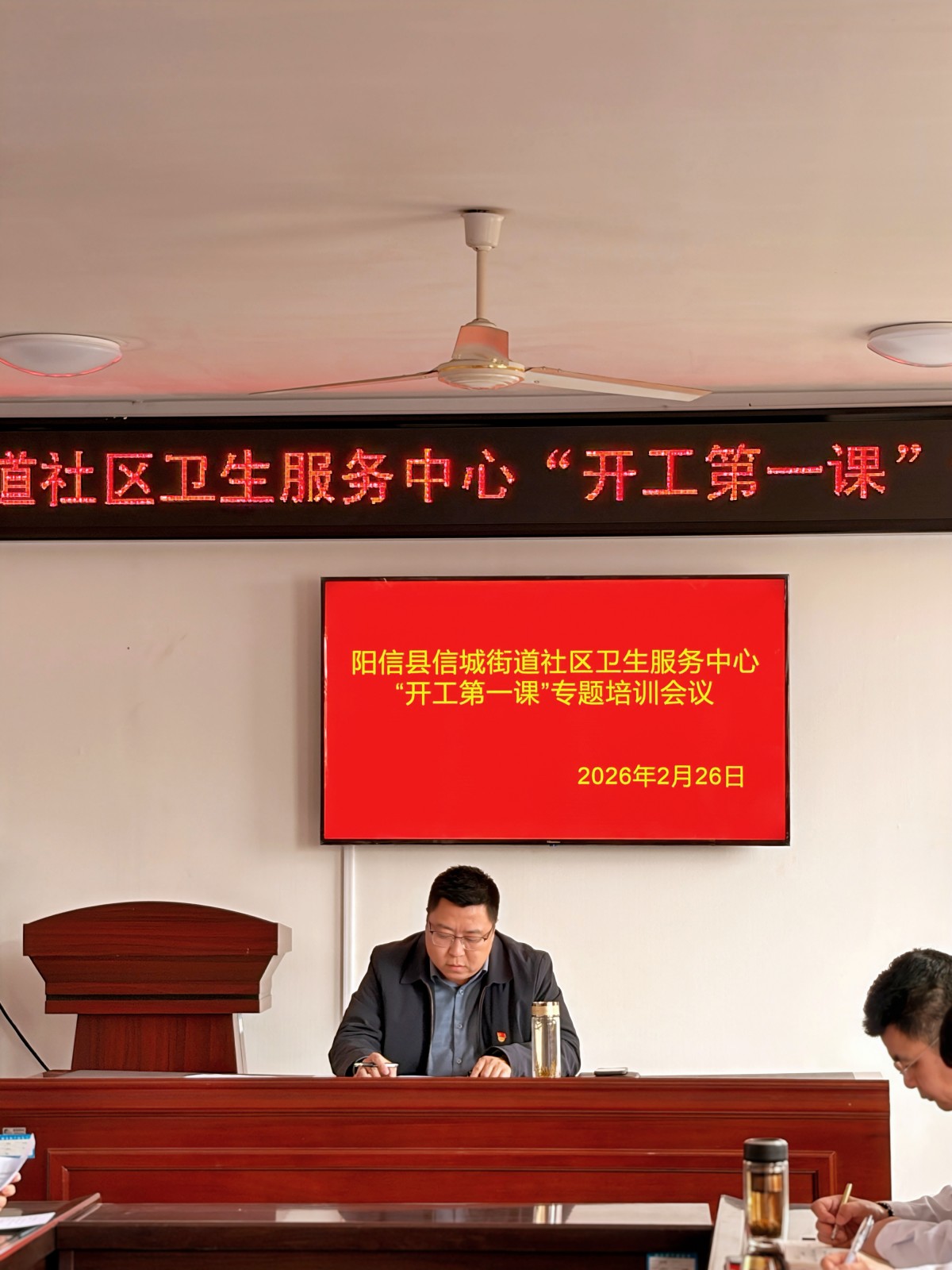 【筑牢安全防线 护航高质量发展】阳信县信城街道社区卫生服务中心开展“开工第一课”专题培训