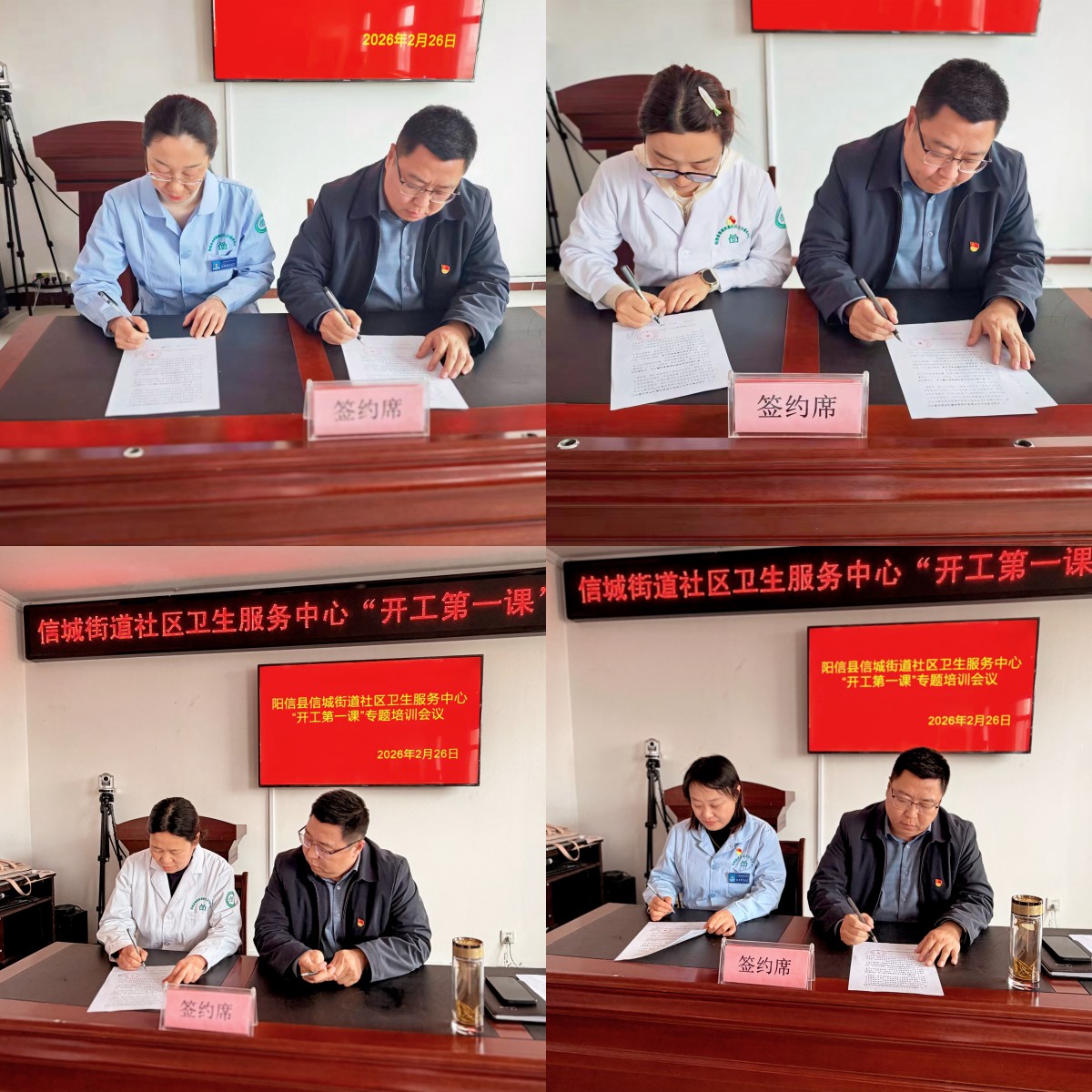 【筑牢安全防线 护航高质量发展】阳信县信城街道社区卫生服务中心开展“开工第一课”专题培训