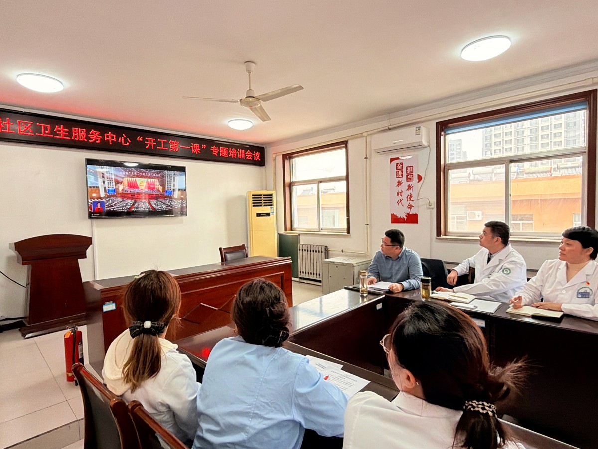 【筑牢安全防线 护航高质量发展】阳信县信城街道社区卫生服务中心开展“开工第一课”专题培训