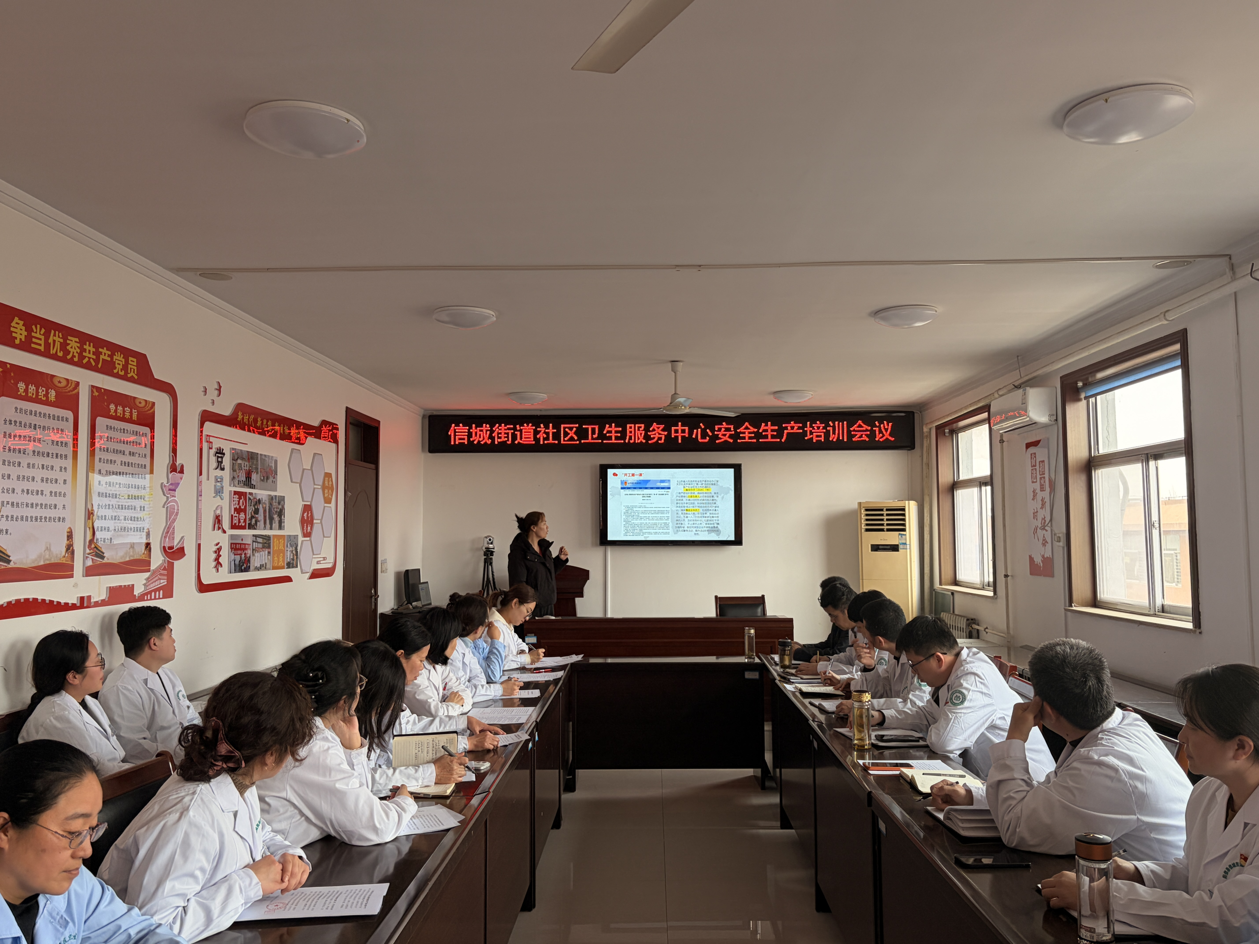 阳信县信城街道社区卫生服务中心召开安全生产培训会议