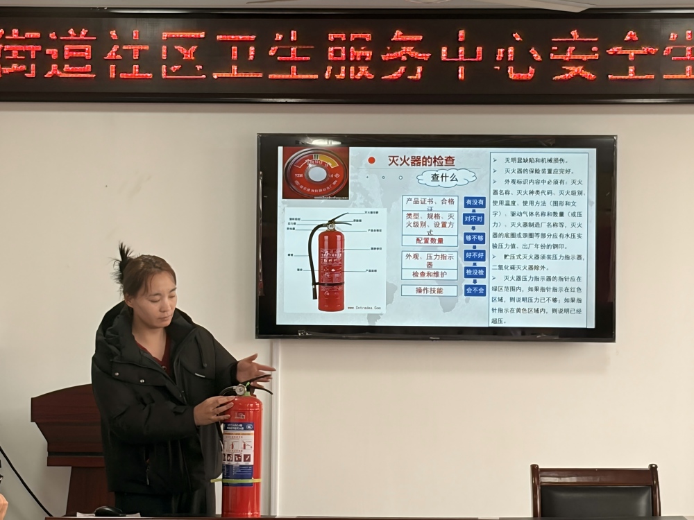 阳信县信城街道社区卫生服务中心召开安全生产培训会议