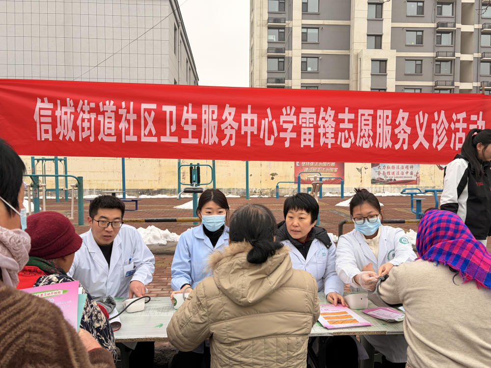 阳信县信城街道社区卫生服务中心开展学雷锋志愿服务义诊活动