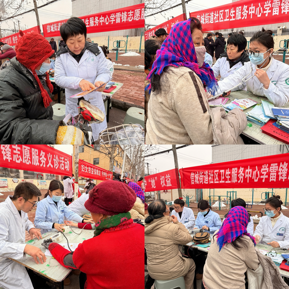 阳信县信城街道社区卫生服务中心开展学雷锋志愿服务义诊活动