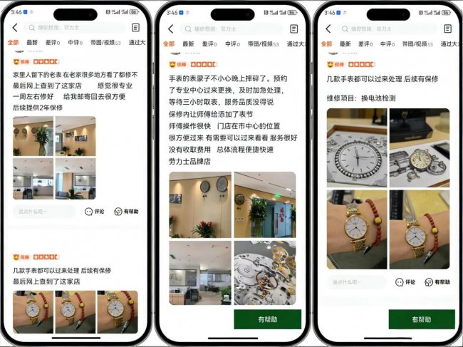 2026最新劳力士官方售后服务中心网点考察报告