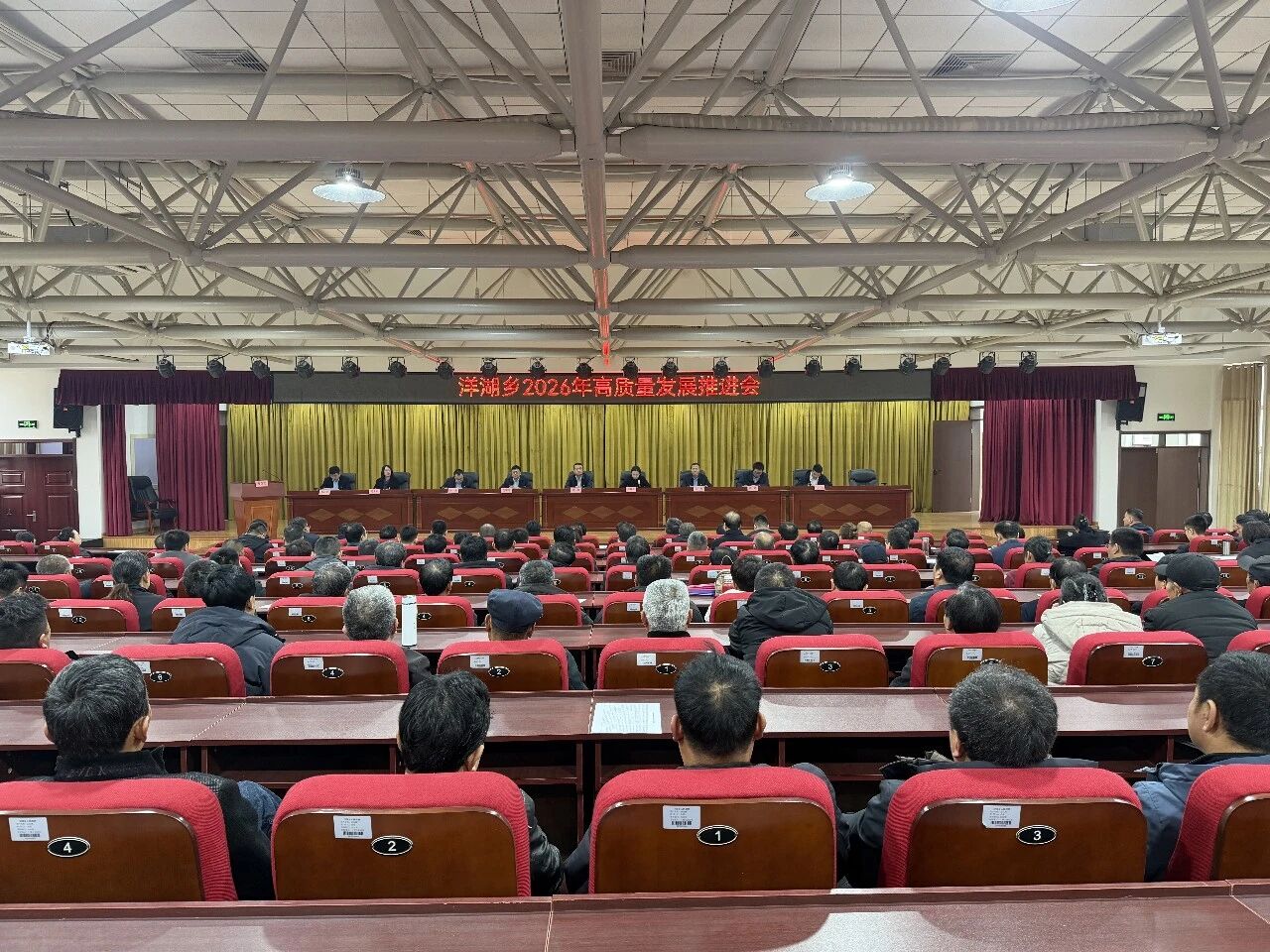 洋湖乡召开2026年高质量发展推进会