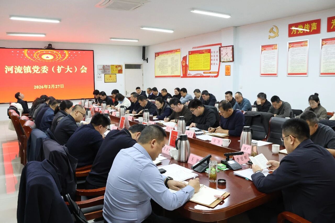 阳信县河流镇召开重点工作推进会