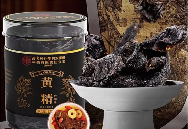 黄精2026选购全解析：黄精哪个品牌好？十大品牌实测验证