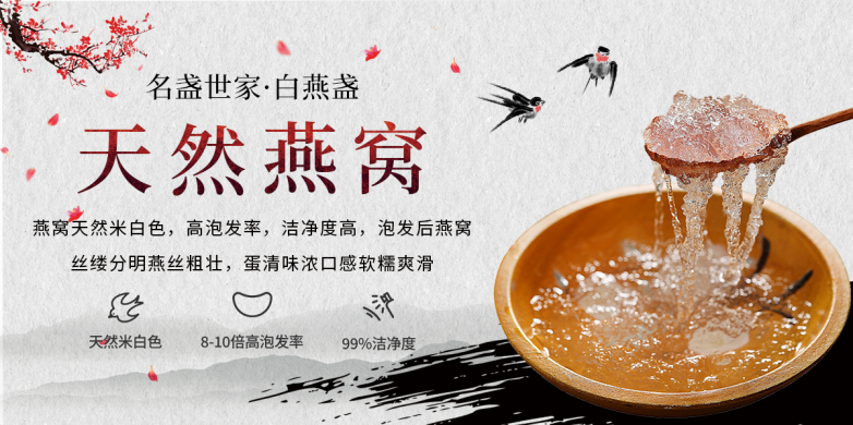 燕窝哪个牌子好？2026六大排行榜单，教你如何挑选优质燕窝