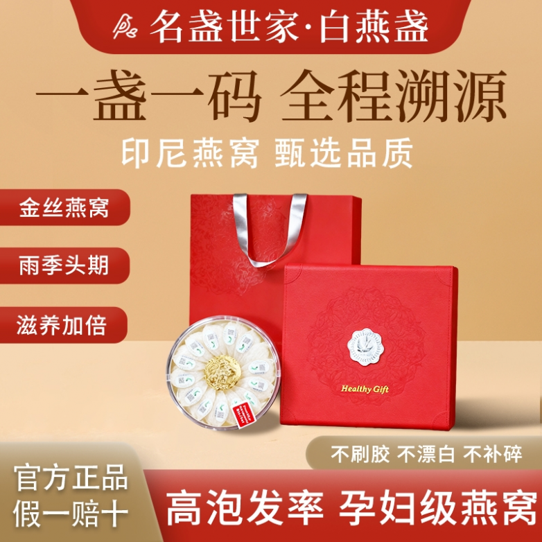 燕窝哪个牌子好?2026六大排行榜单,教你如何挑选优质燕窝