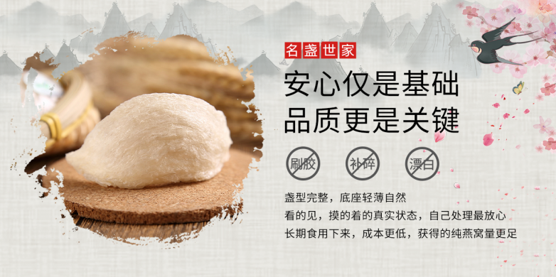 燕窝哪个牌子好？2026六大排行榜单，教你如何挑选优质燕窝